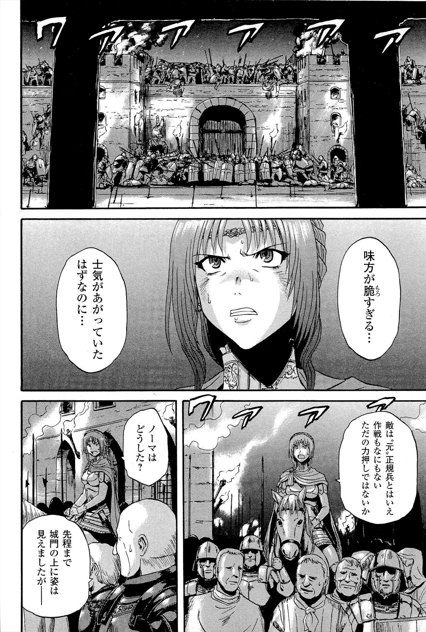 Gate - Jietai Kare no Chi nite, Kaku Tatakeri Chap 11 - Next Chap 12