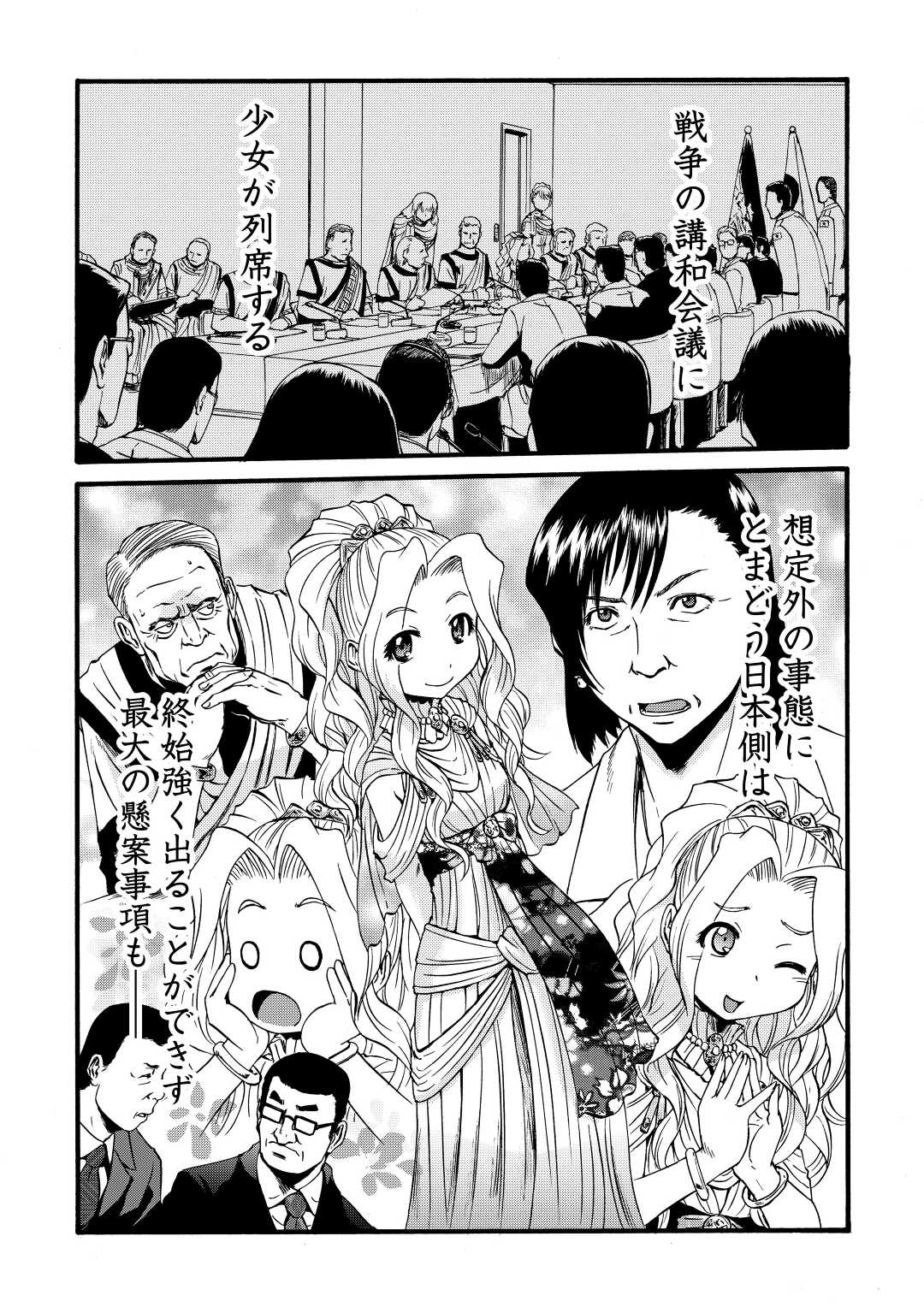 Gate - Jietai Kare no Chi nite, Kaku Tatakeri Chap 110 - Next Chap 111