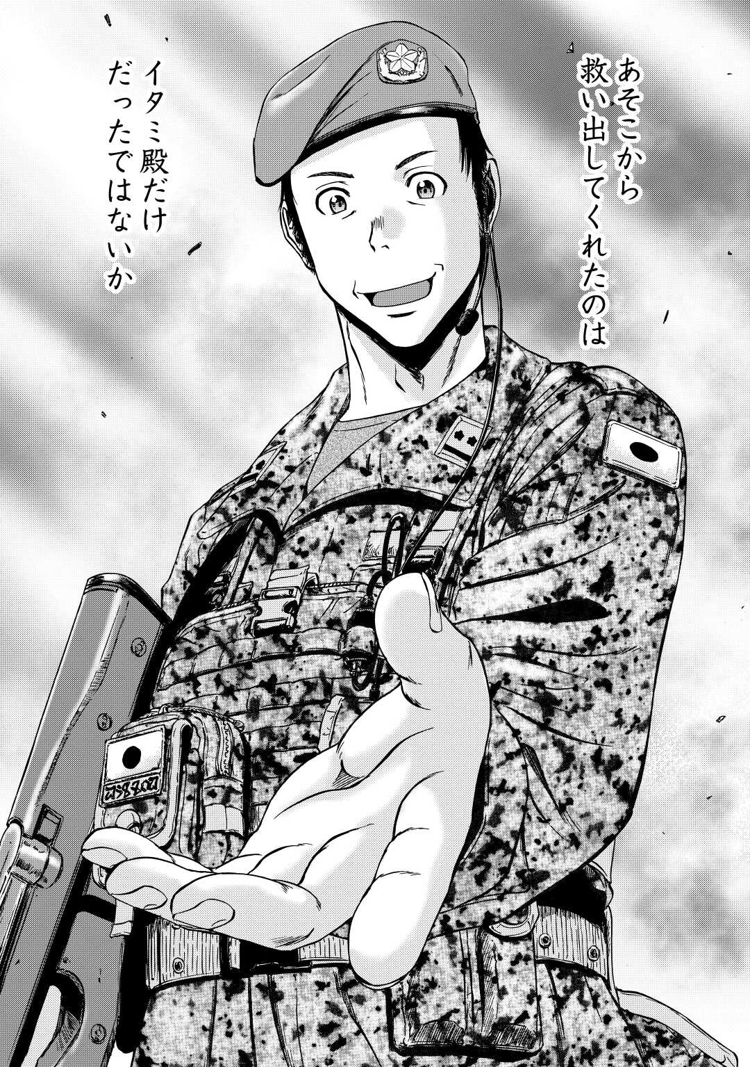 Gate - Jietai Kare no Chi nite, Kaku Tatakeri Chap 110 - Next Chap 111