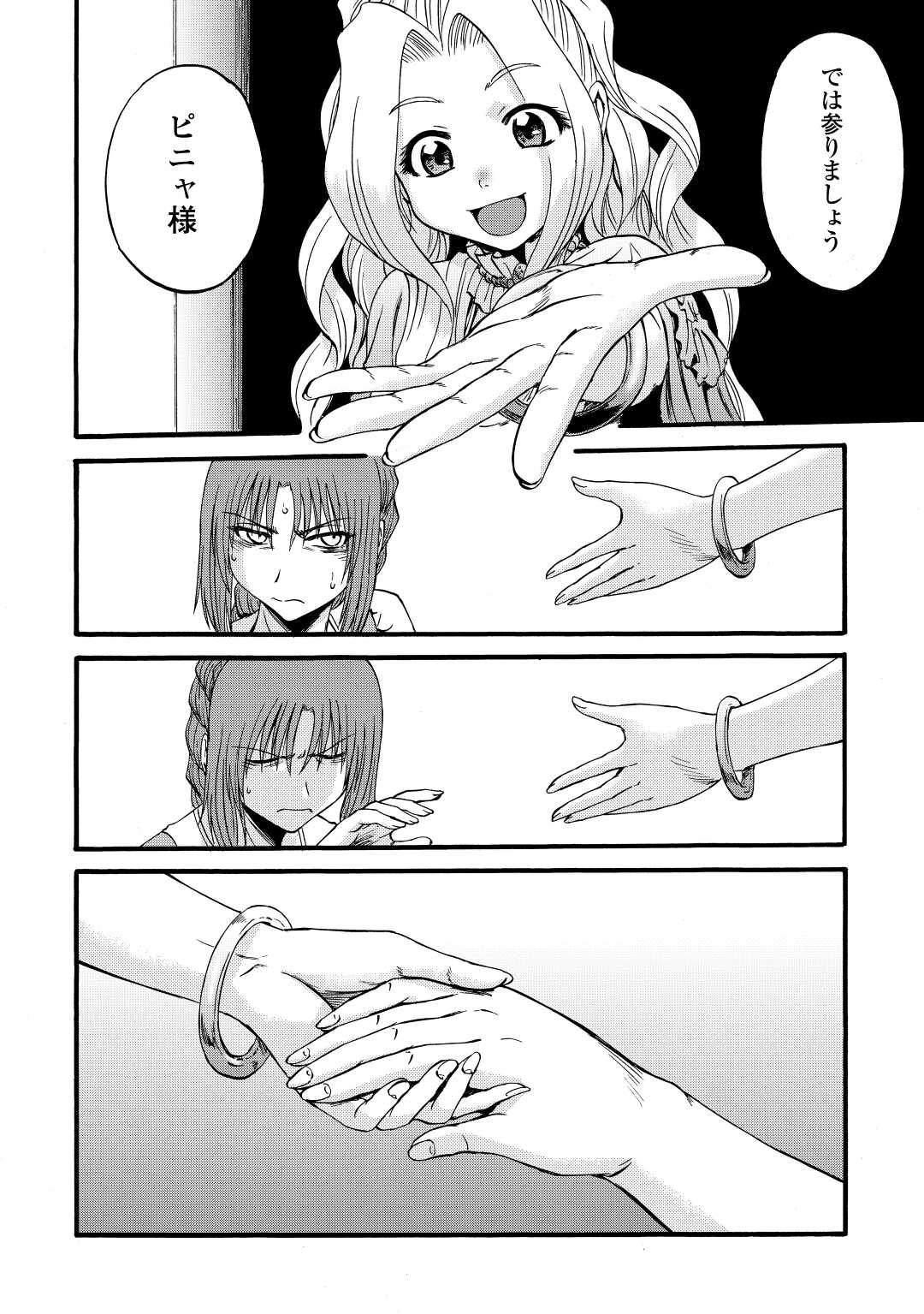 Gate - Jietai Kare no Chi nite, Kaku Tatakeri Chap 110 - Next Chap 111