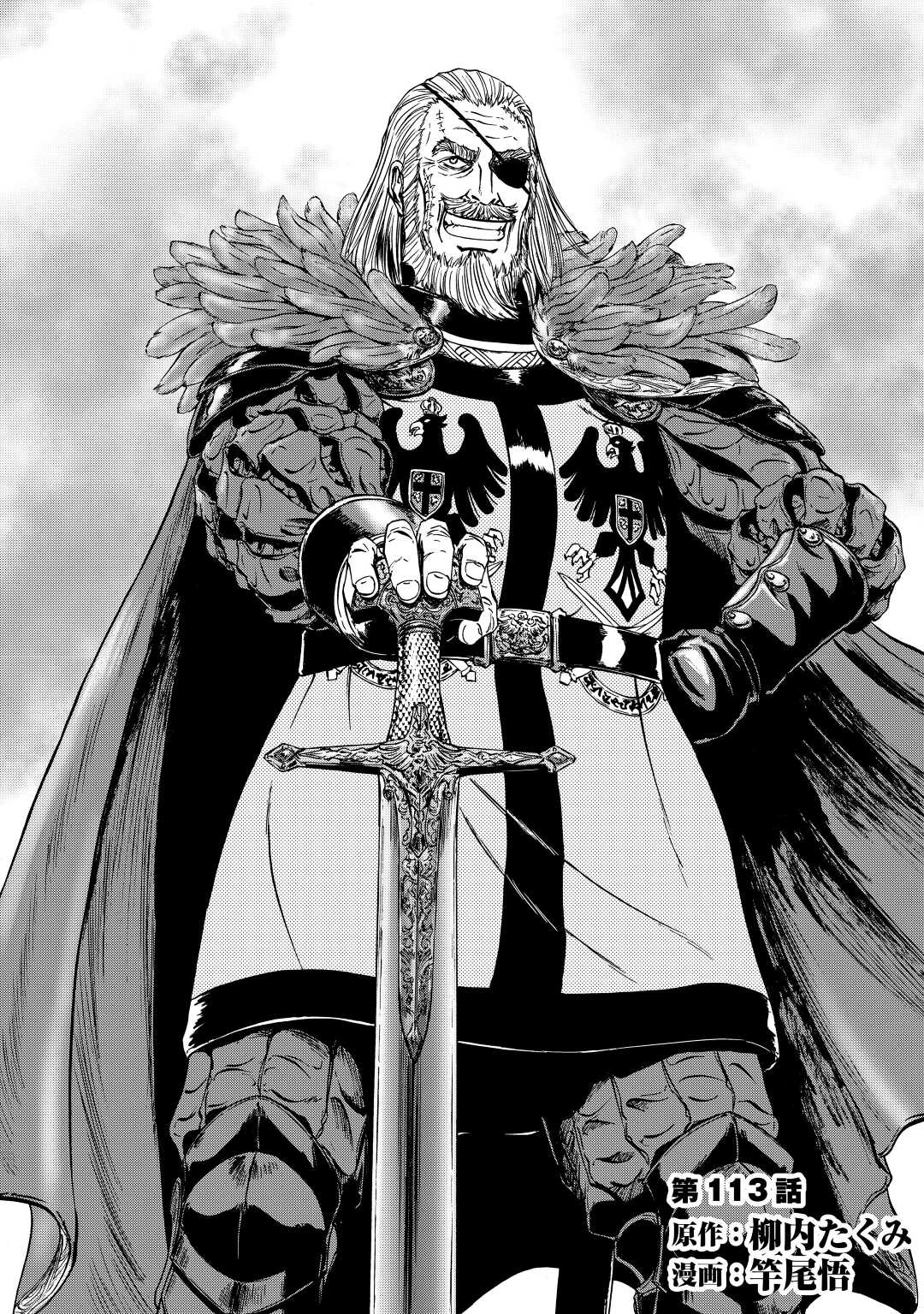 Gate - Jietai Kare no Chi nite, Kaku Tatakeri Chap 113 - Next Chap 114