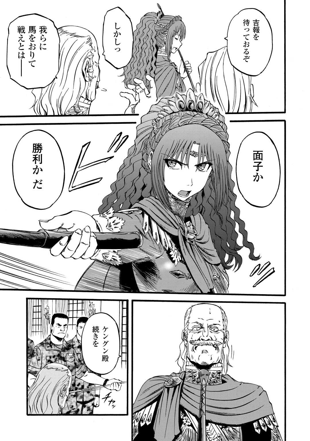 Gate - Jietai Kare no Chi nite, Kaku Tatakeri Chap 113 - Next Chap 114