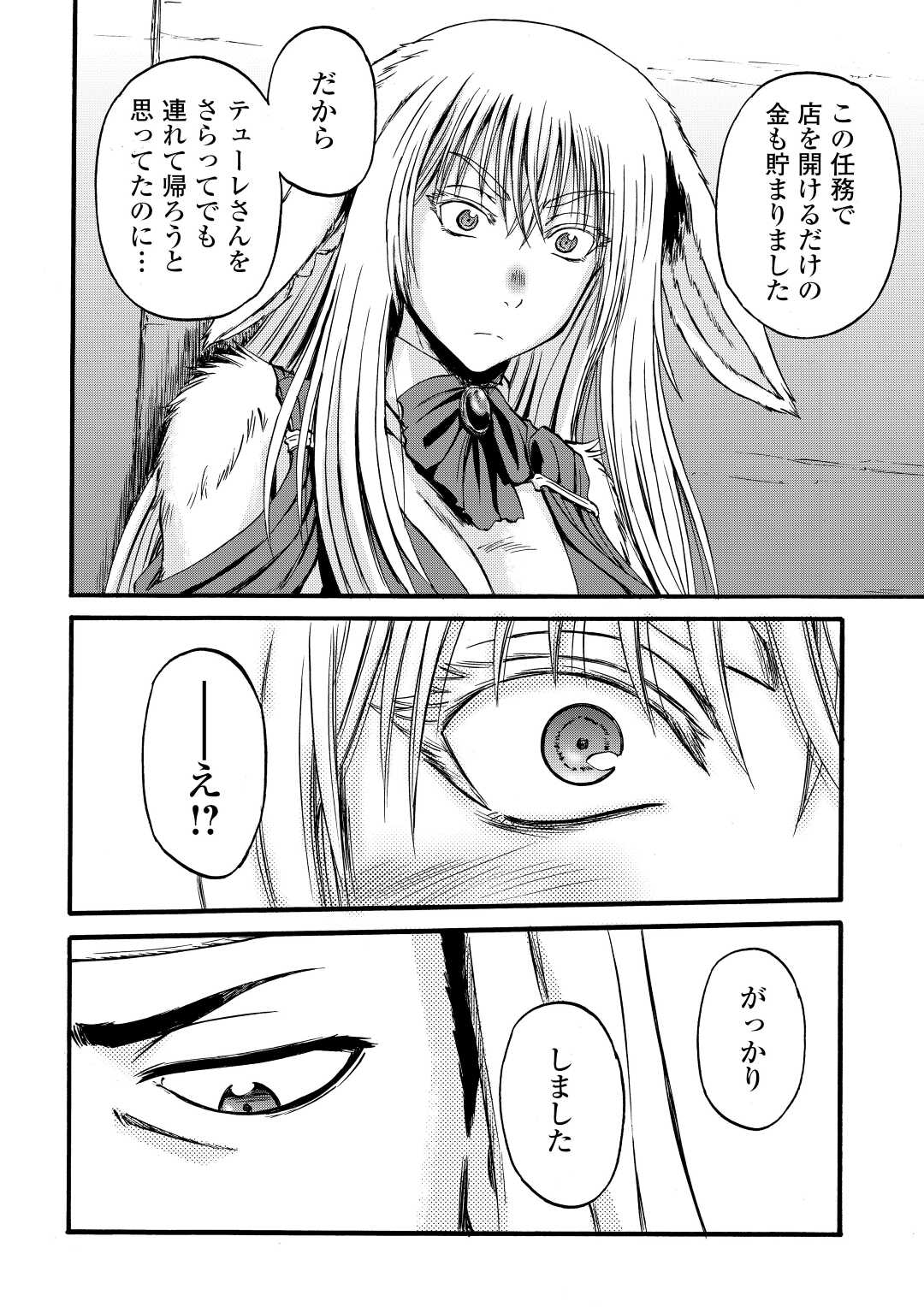 Gate - Jietai Kare no Chi nite, Kaku Tatakeri Chap 113 - Next Chap 114