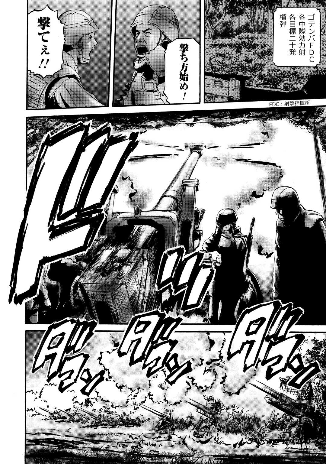 Gate - Jietai Kare no Chi nite, Kaku Tatakeri Chap 115 - Next Chap 116