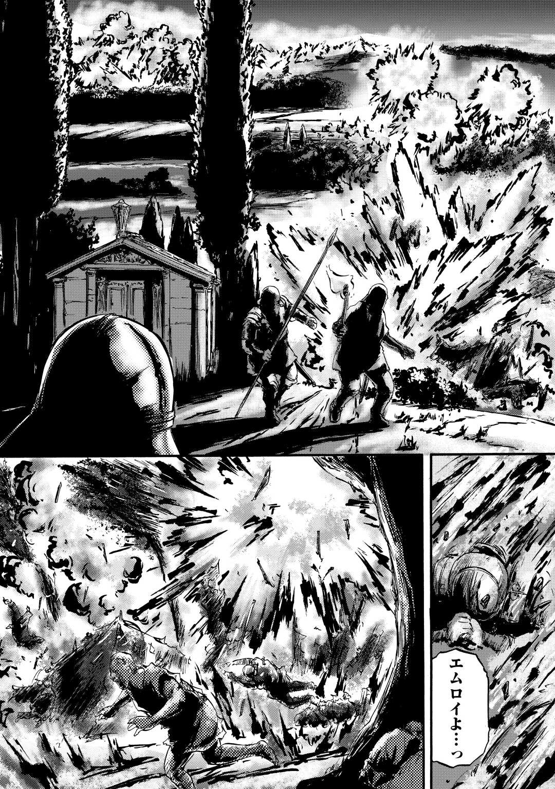 Gate - Jietai Kare no Chi nite, Kaku Tatakeri Chap 115 - Next Chap 116