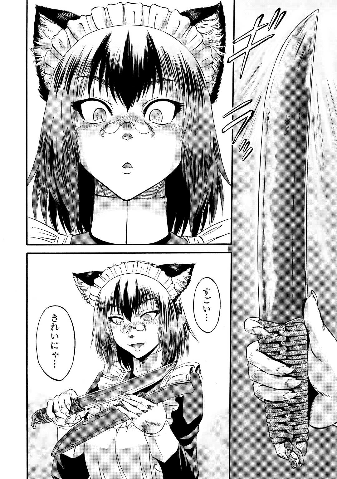 Gate - Jietai Kare no Chi nite, Kaku Tatakeri - Chapter 116 - Page 18