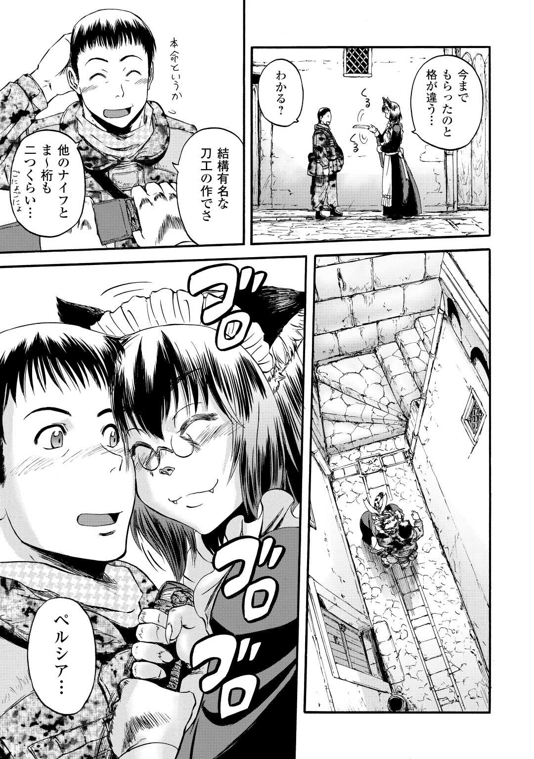 Gate - Jietai Kare no Chi nite, Kaku Tatakeri - Chapter 116 - Page 19