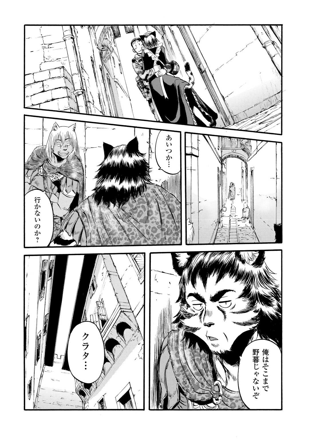 Gate - Jietai Kare no Chi nite, Kaku Tatakeri - Chapter 116 - Page 20