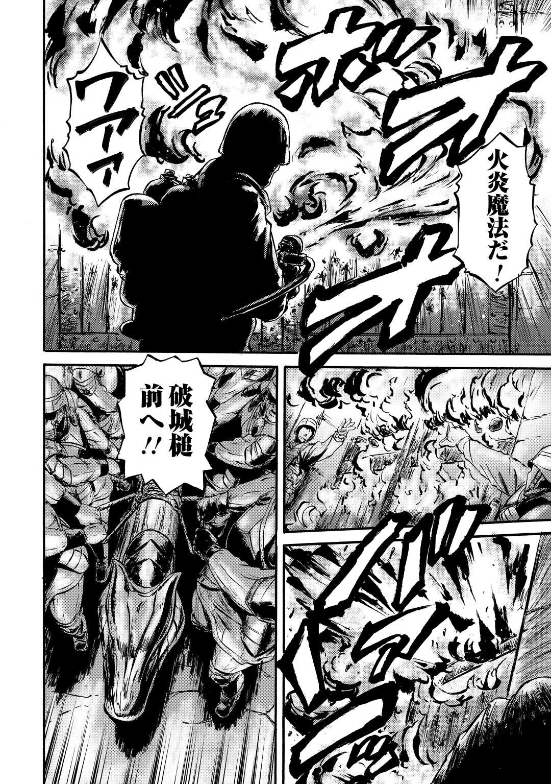 Gate - Jietai Kare no Chi nite, Kaku Tatakeri - Chapter 117 - Page 32