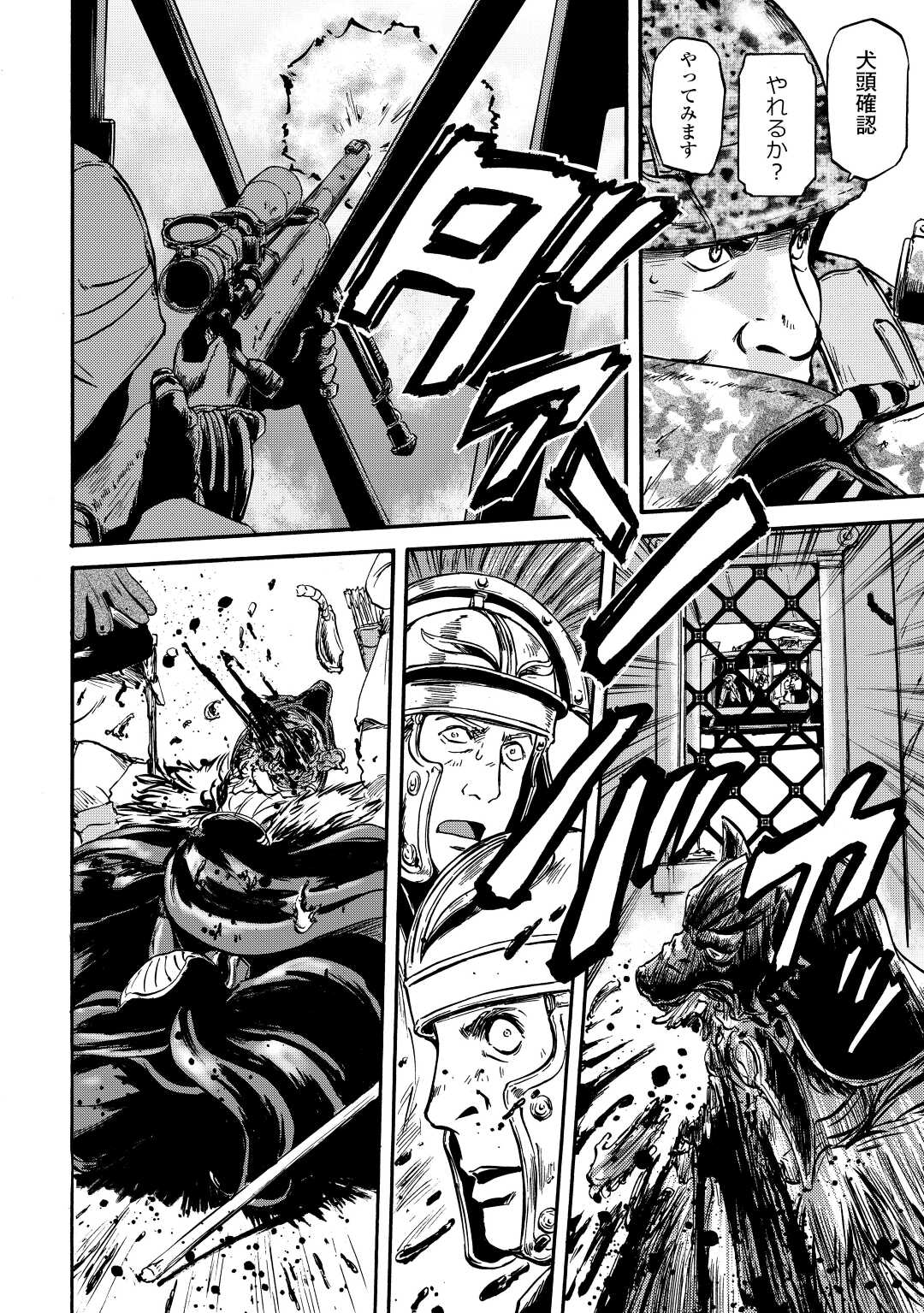 Gate - Jietai Kare no Chi nite, Kaku Tatakeri - Chapter 117 - Page 8