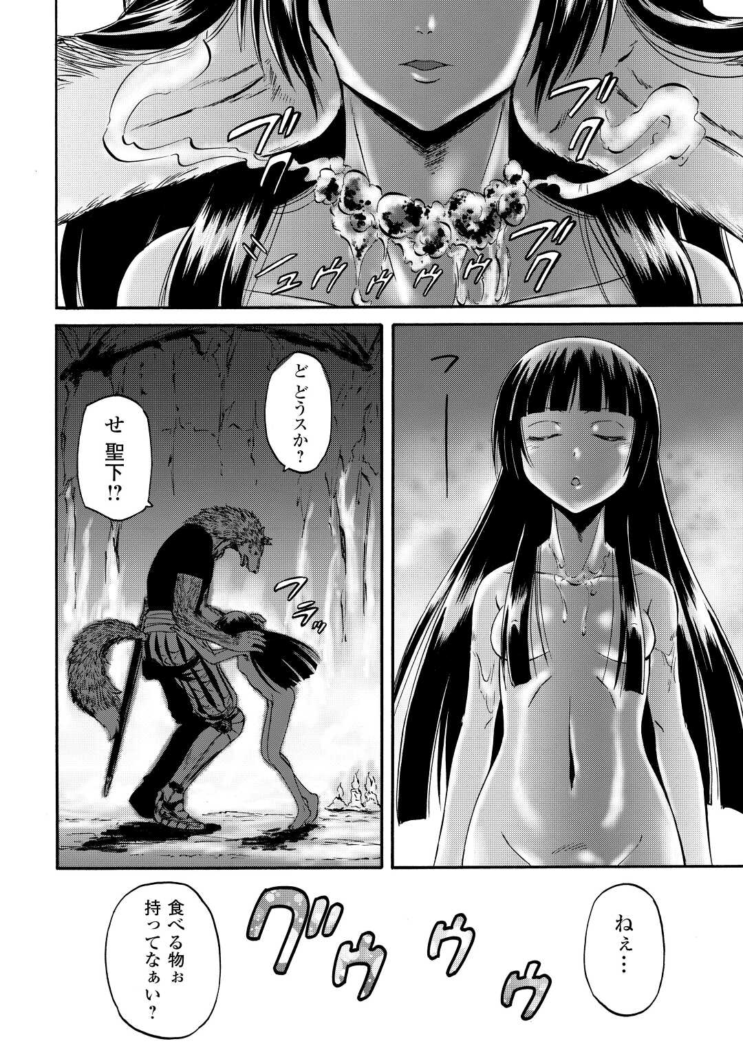 Gate - Jietai Kare no Chi nite, Kaku Tatakeri - Chapter 118.5 - Page 10