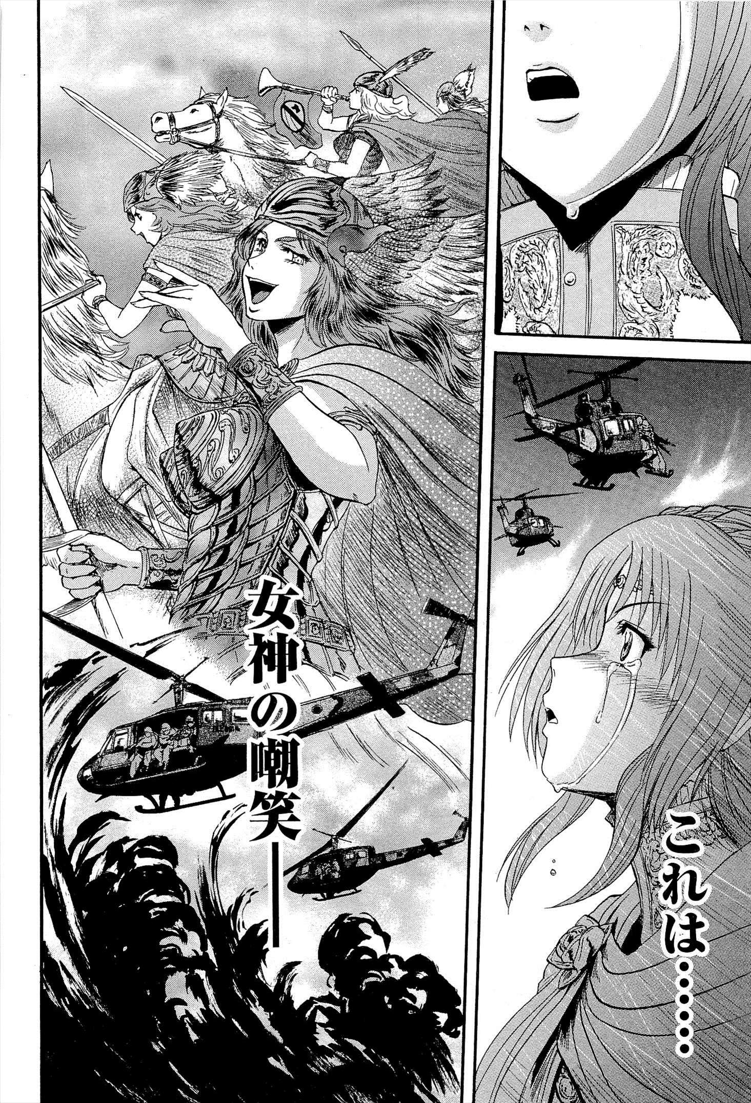 Gate - Jietai Kare no Chi nite, Kaku Tatakeri Chap 12 - Next Chap 13