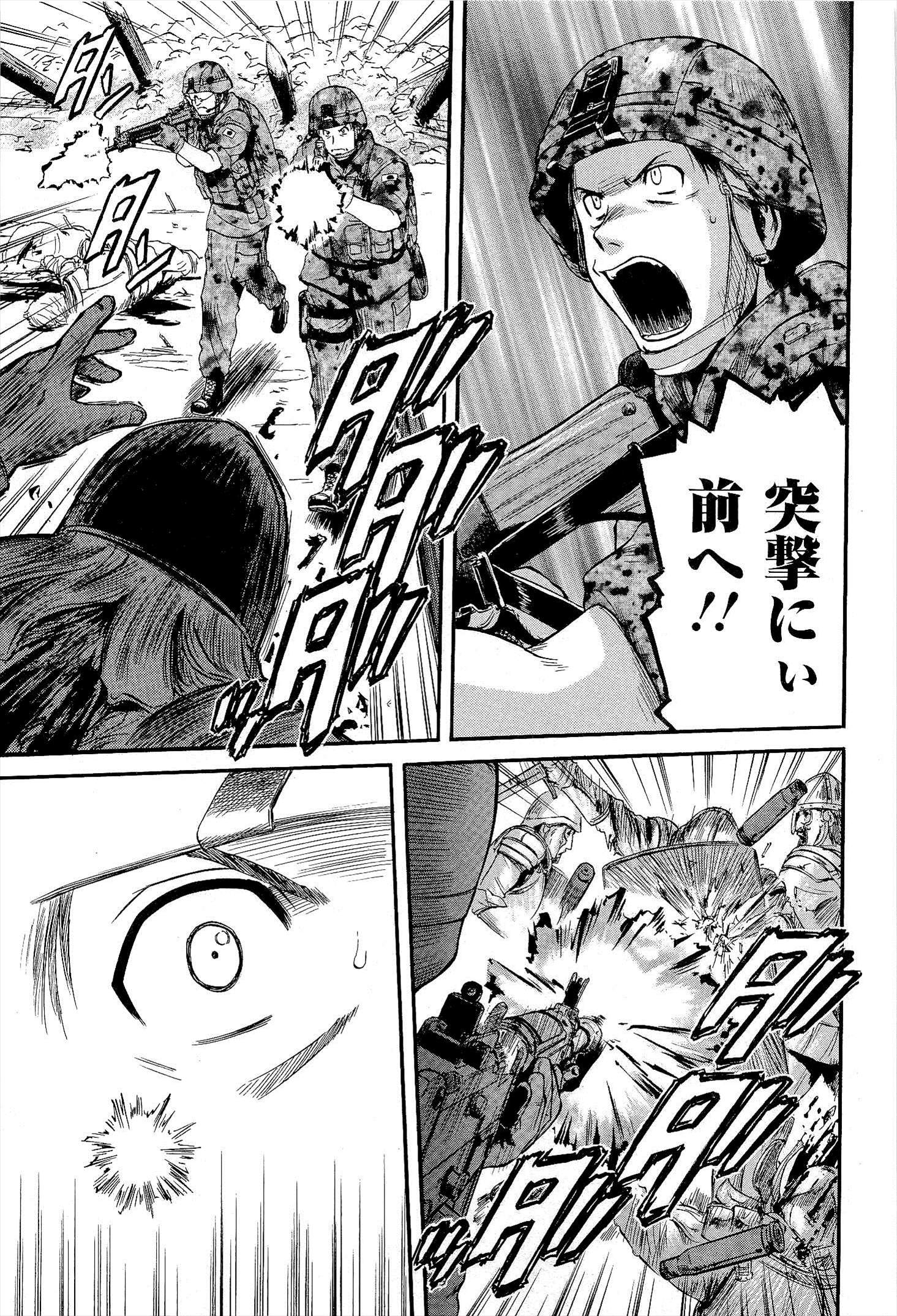 Gate - Jietai Kare no Chi nite, Kaku Tatakeri Chap 12 - Next Chap 13