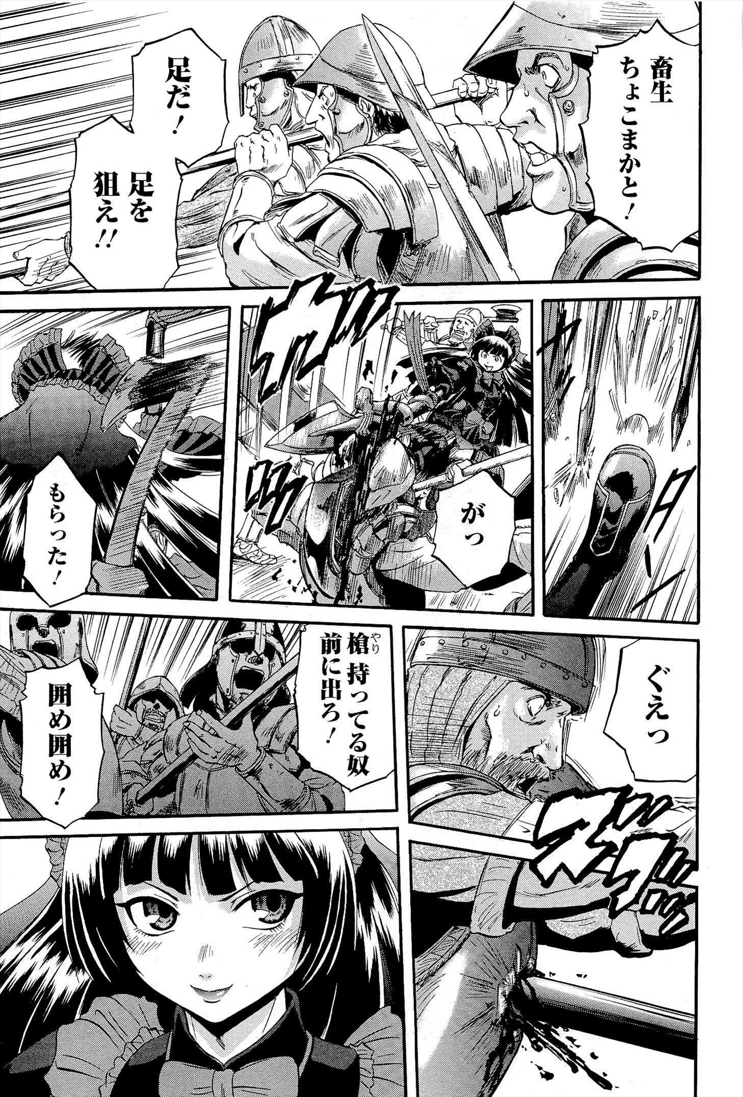 Gate - Jietai Kare no Chi nite, Kaku Tatakeri Chap 12 - Next Chap 13