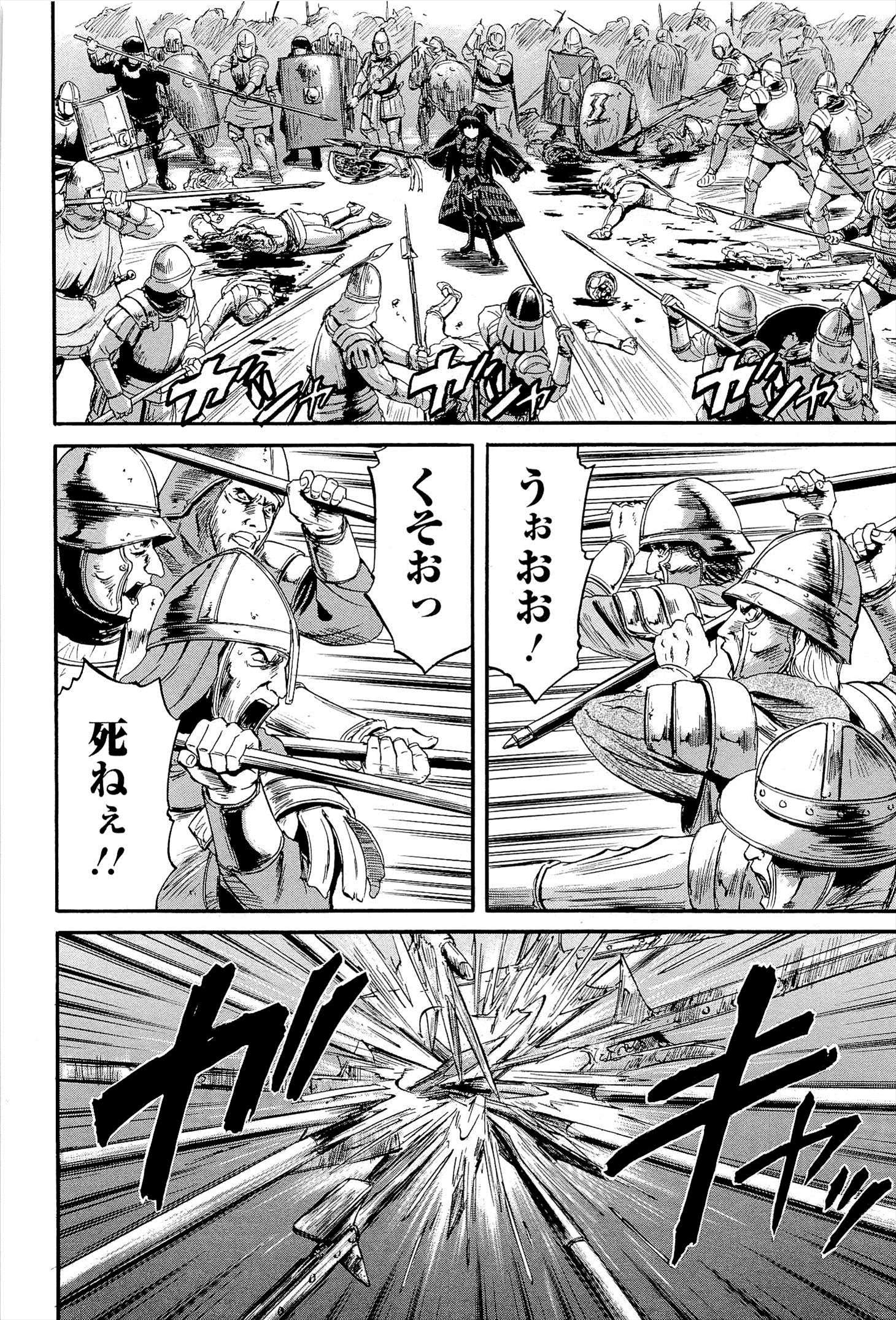 Gate - Jietai Kare no Chi nite, Kaku Tatakeri Chap 12 - Next Chap 13