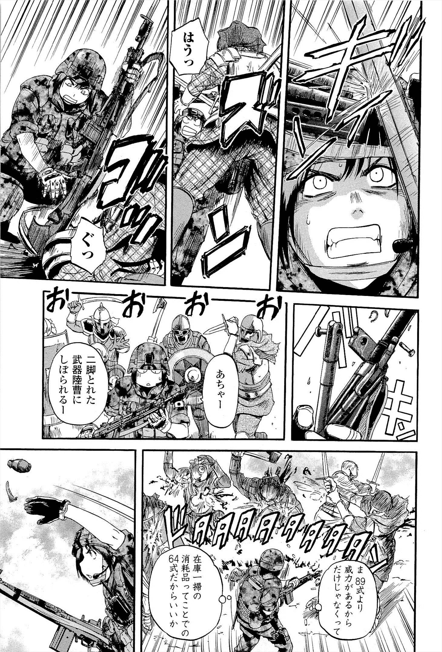 Gate - Jietai Kare no Chi nite, Kaku Tatakeri Chap 12 - Next Chap 13