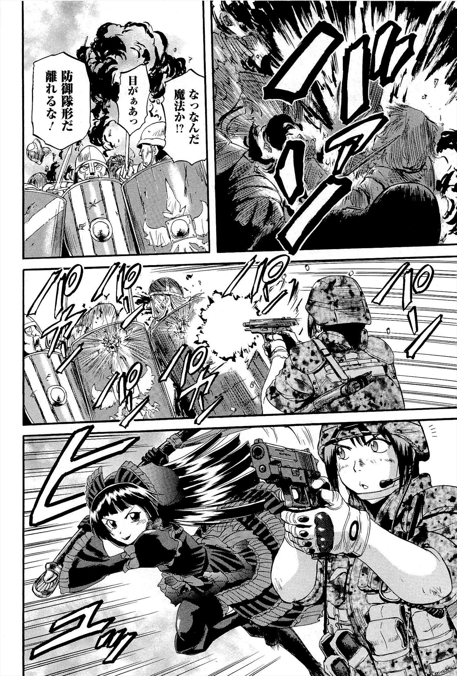 Gate - Jietai Kare no Chi nite, Kaku Tatakeri Chap 12 - Next Chap 13