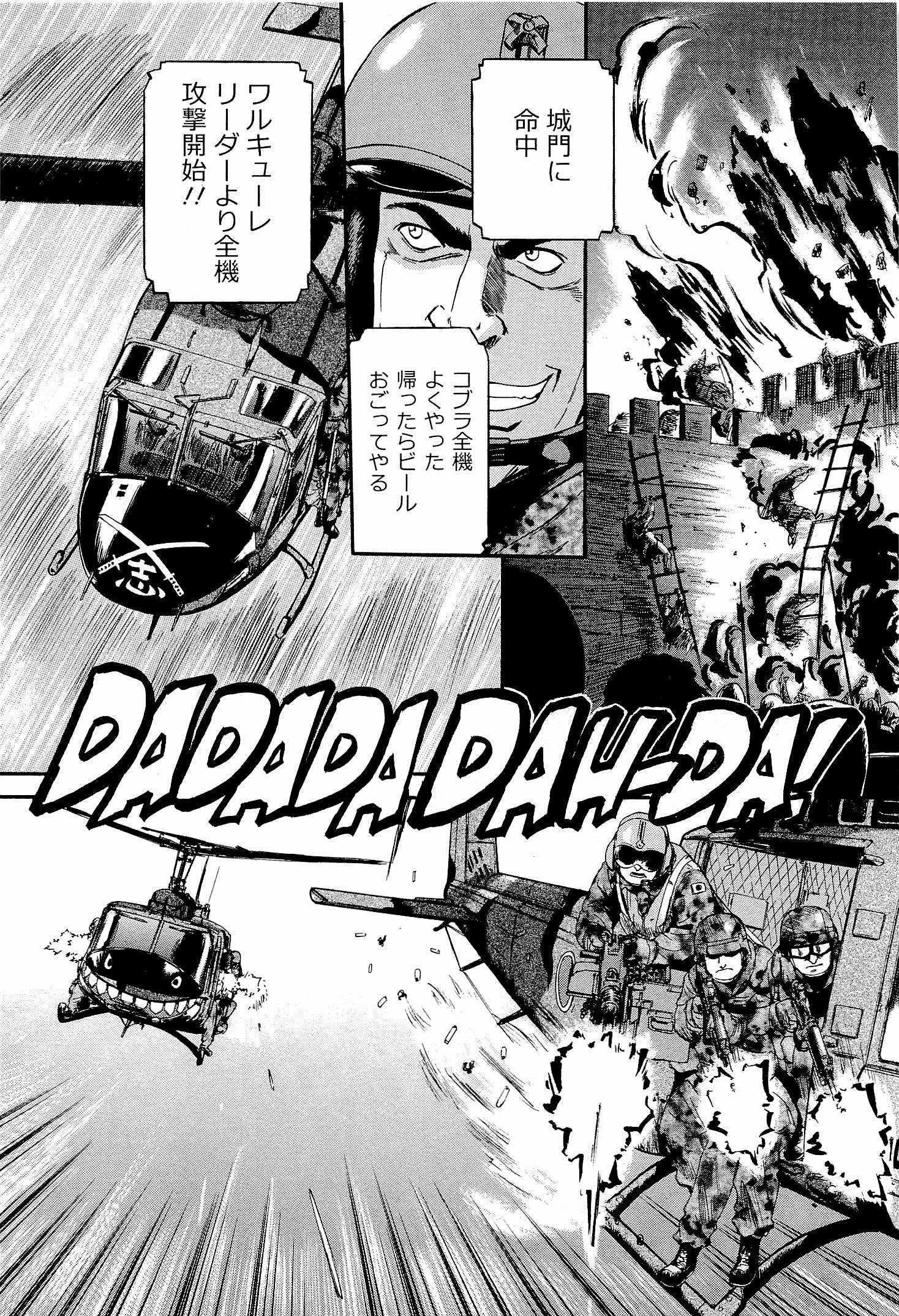 Gate - Jietai Kare no Chi nite, Kaku Tatakeri Chap 12 - Next Chap 13