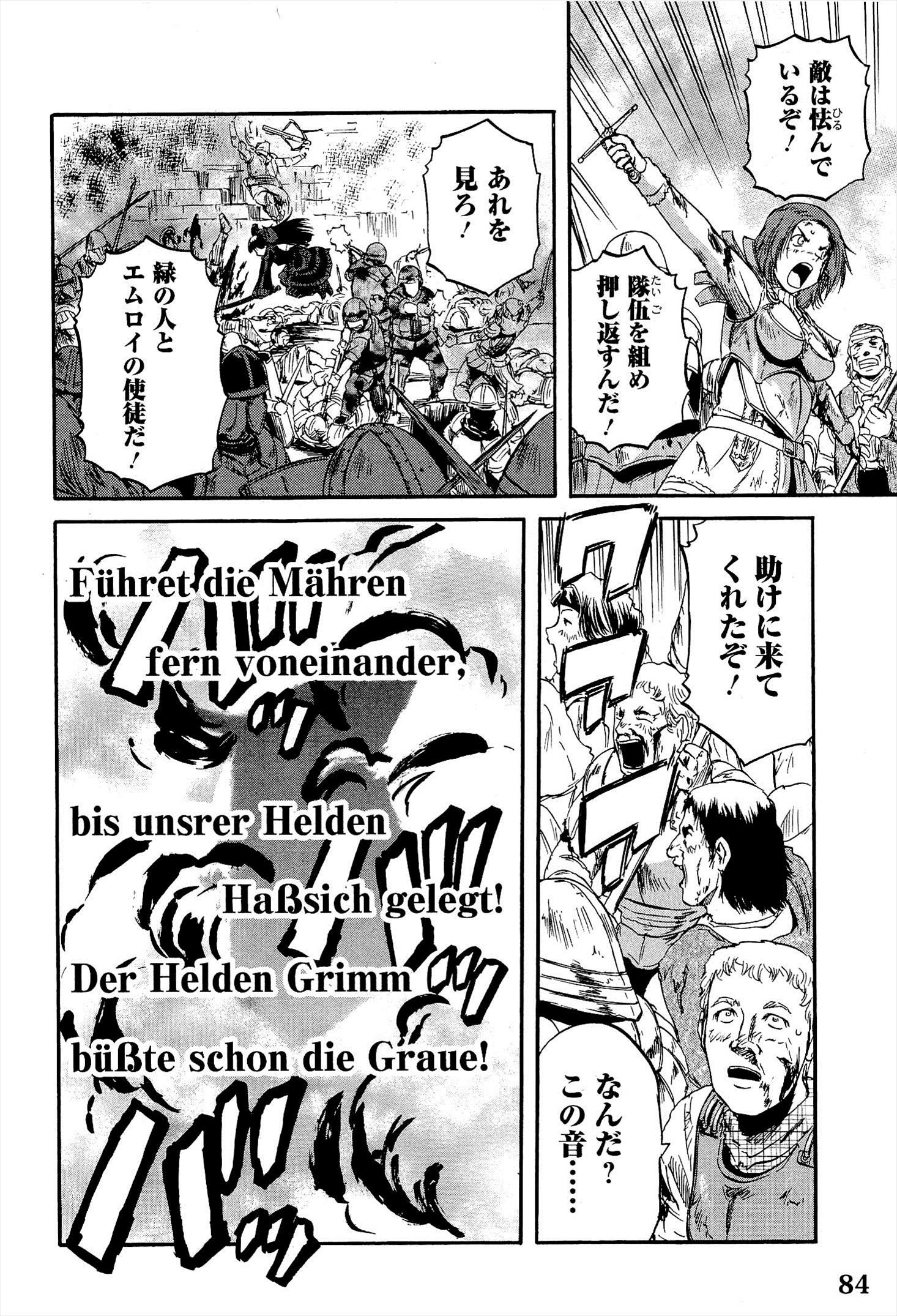 Gate - Jietai Kare no Chi nite, Kaku Tatakeri Chap 12 - Next Chap 13