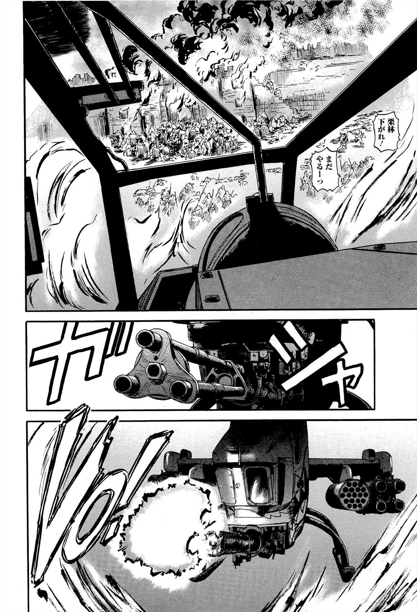 Gate - Jietai Kare no Chi nite, Kaku Tatakeri Chap 12 - Next Chap 13