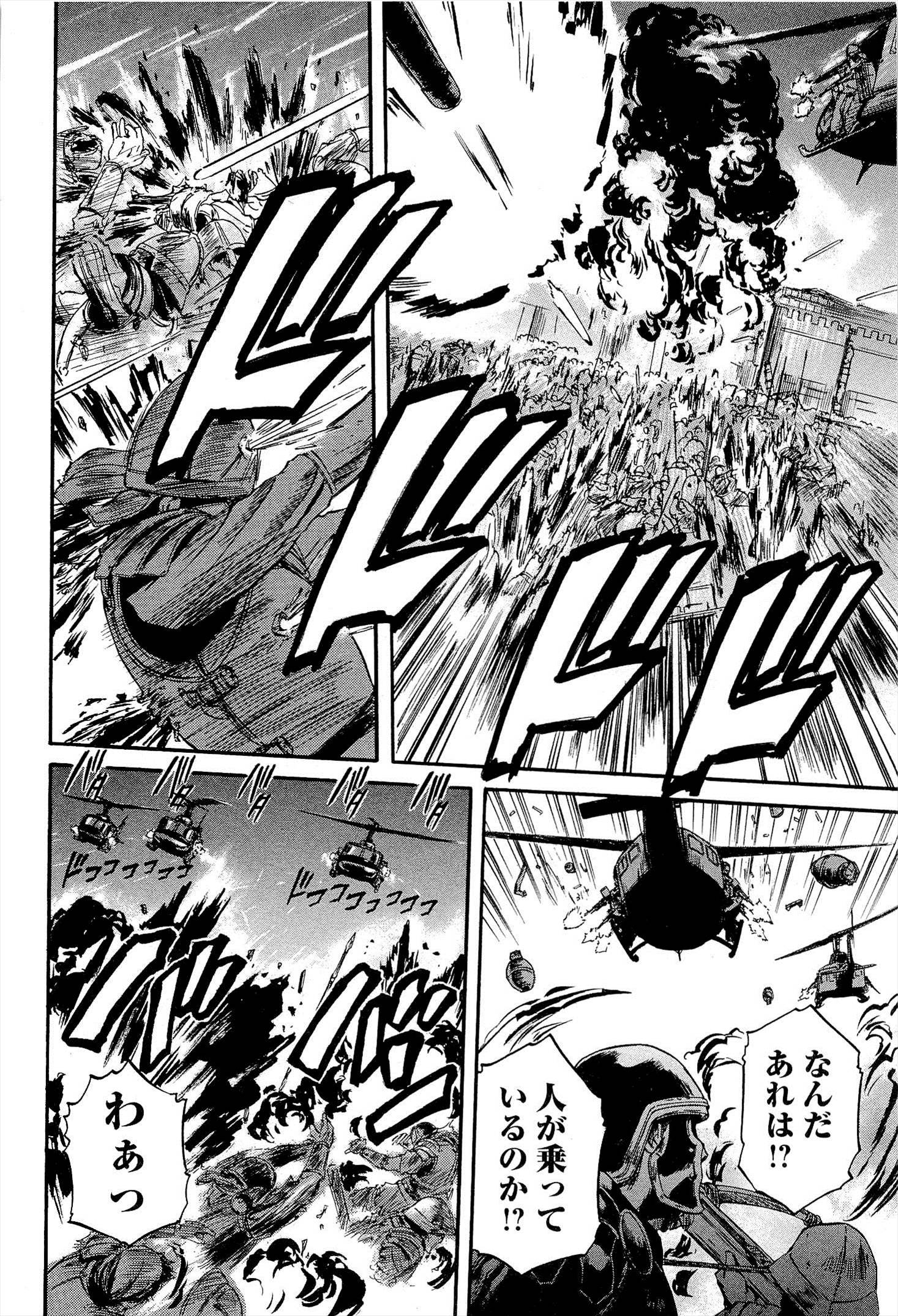 Gate - Jietai Kare no Chi nite, Kaku Tatakeri Chap 12 - Next Chap 13