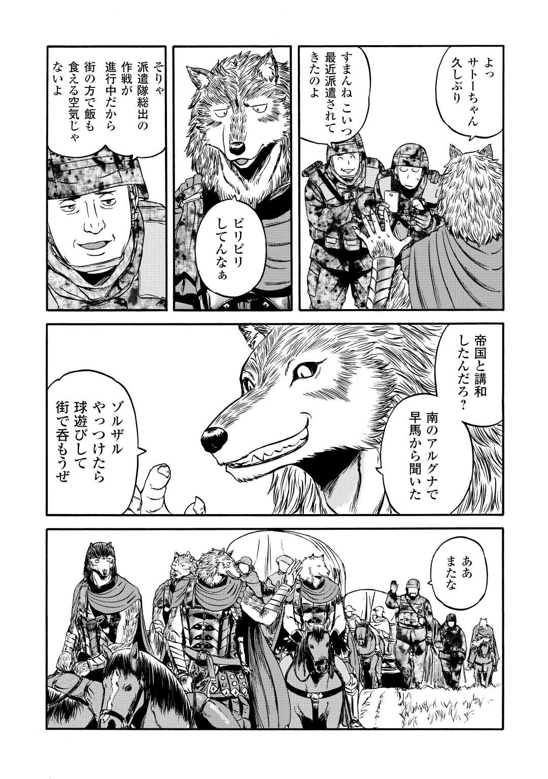 Gate - Jietai Kare no Chi nite, Kaku Tatakeri - Chapter 120 - Page 11