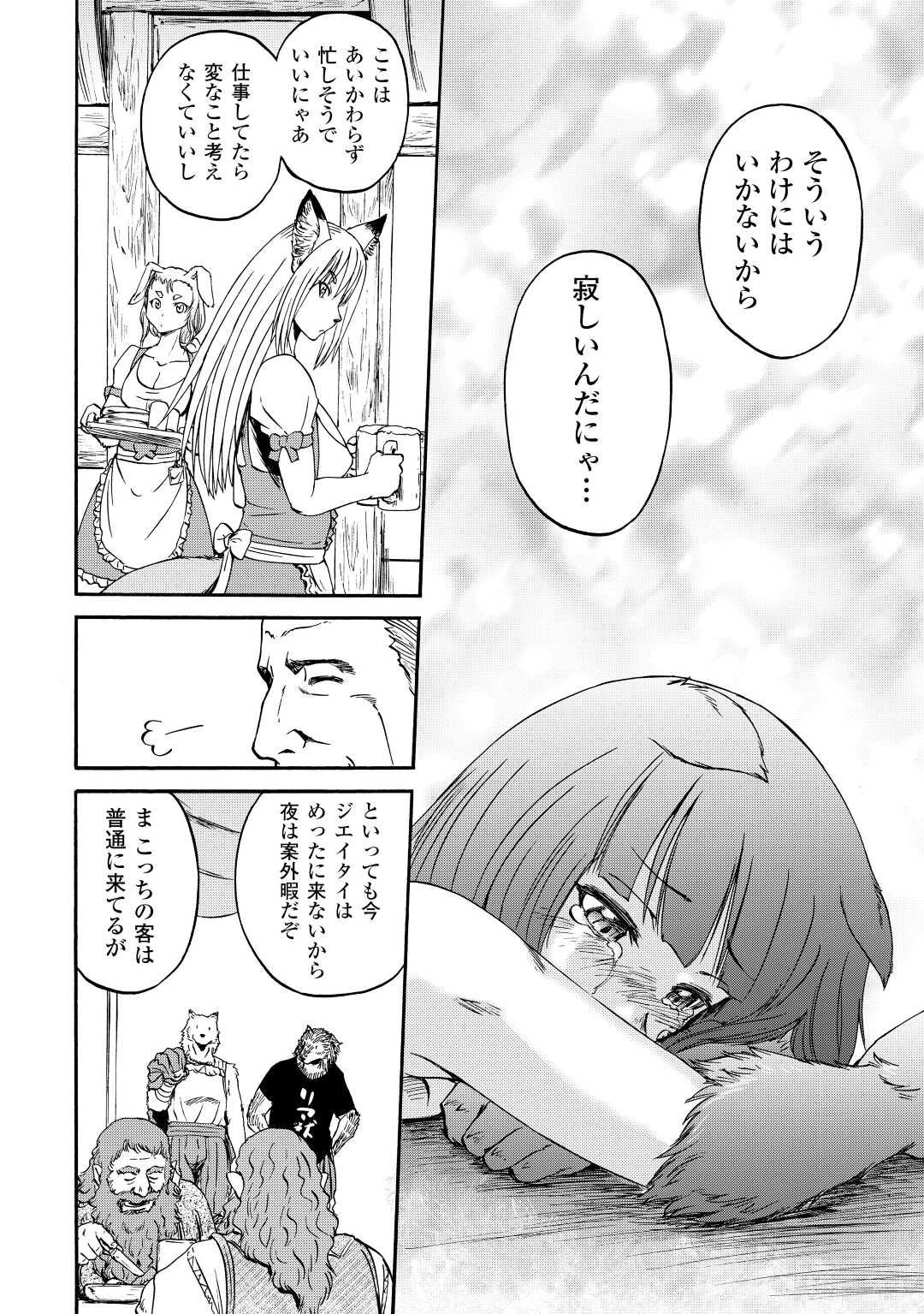 Gate - Jietai Kare no Chi nite, Kaku Tatakeri - Chapter 120 - Page 18