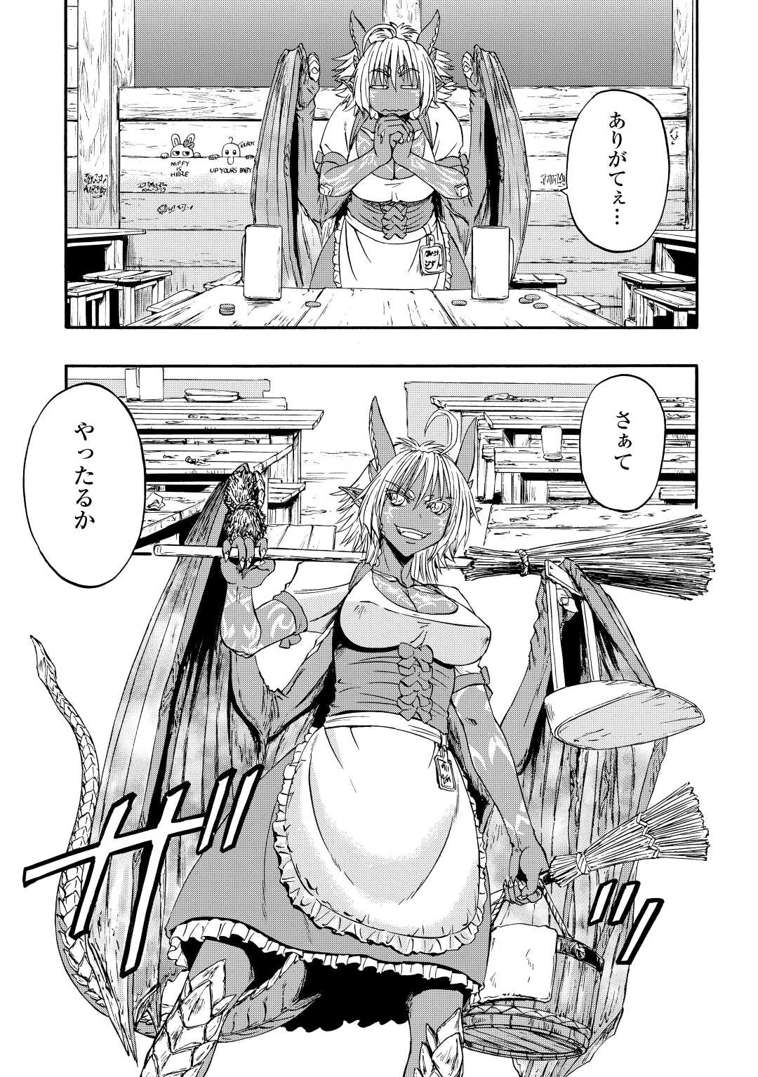 Gate - Jietai Kare no Chi nite, Kaku Tatakeri - Chapter 120 - Page 23