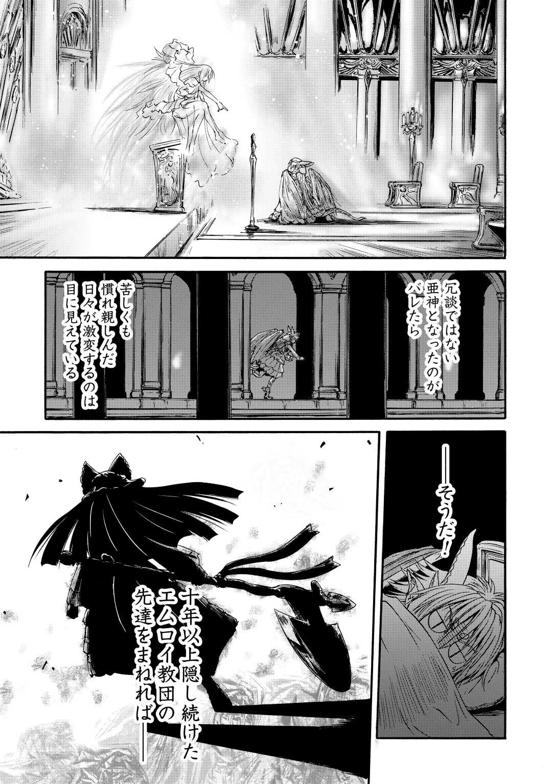 Gate - Jietai Kare no Chi nite, Kaku Tatakeri - Chapter 120 - Page 29