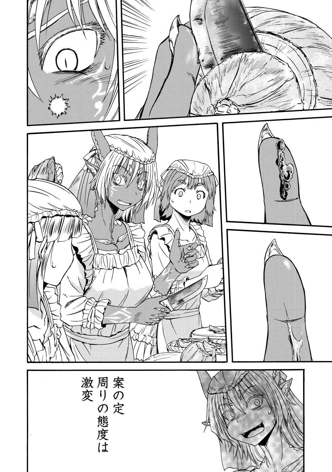 Gate - Jietai Kare no Chi nite, Kaku Tatakeri - Chapter 120 - Page 30