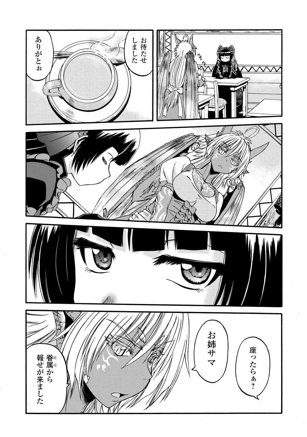 Gate - Jietai Kare no Chi nite, Kaku Tatakeri - Chapter 120 - Page 33