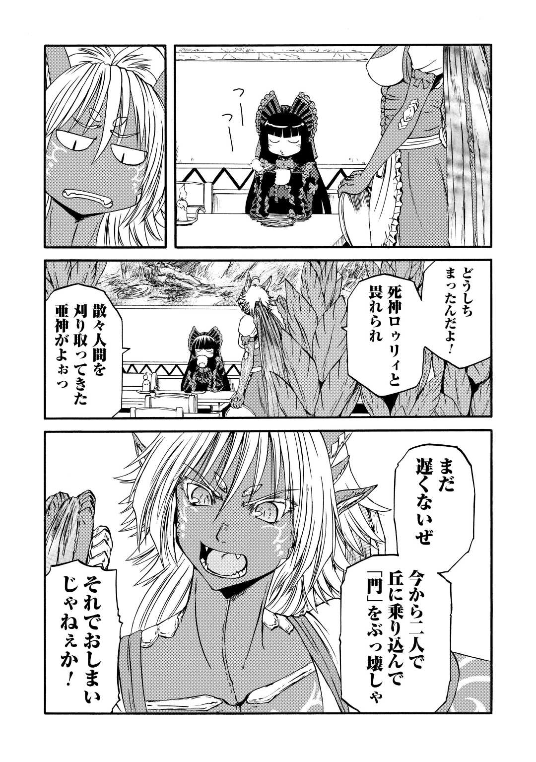 Gate - Jietai Kare no Chi nite, Kaku Tatakeri - Chapter 121 - Page 1