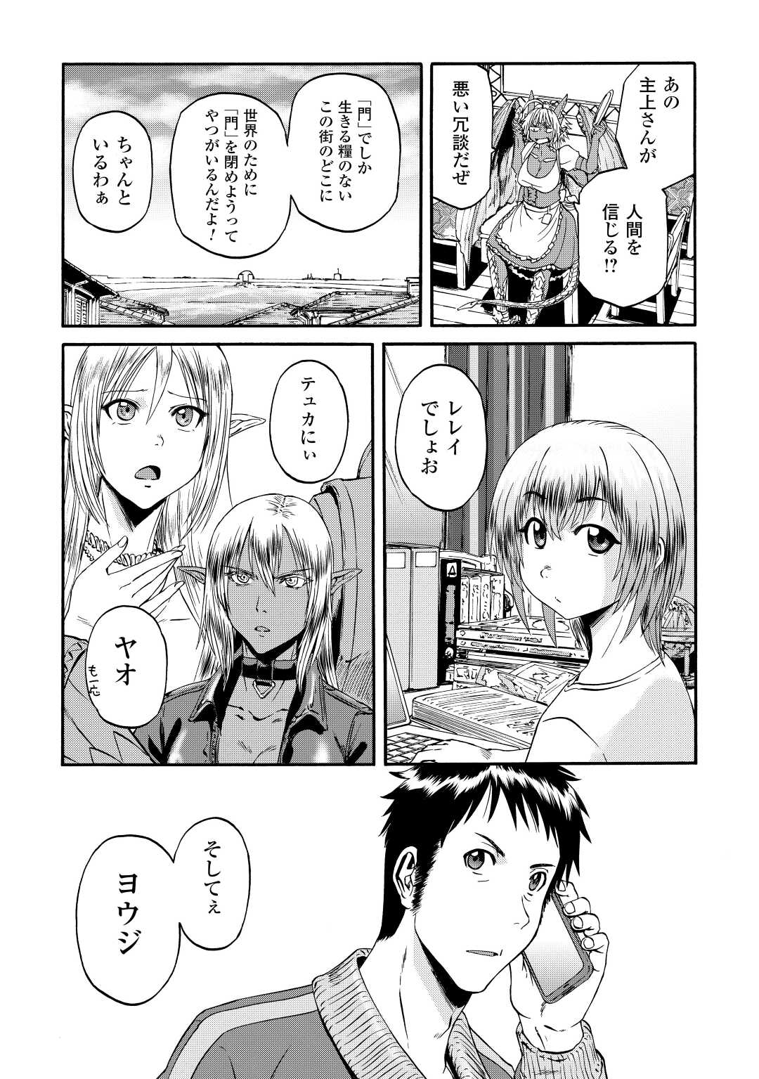 Gate - Jietai Kare no Chi nite, Kaku Tatakeri - Chapter 121 - Page 10