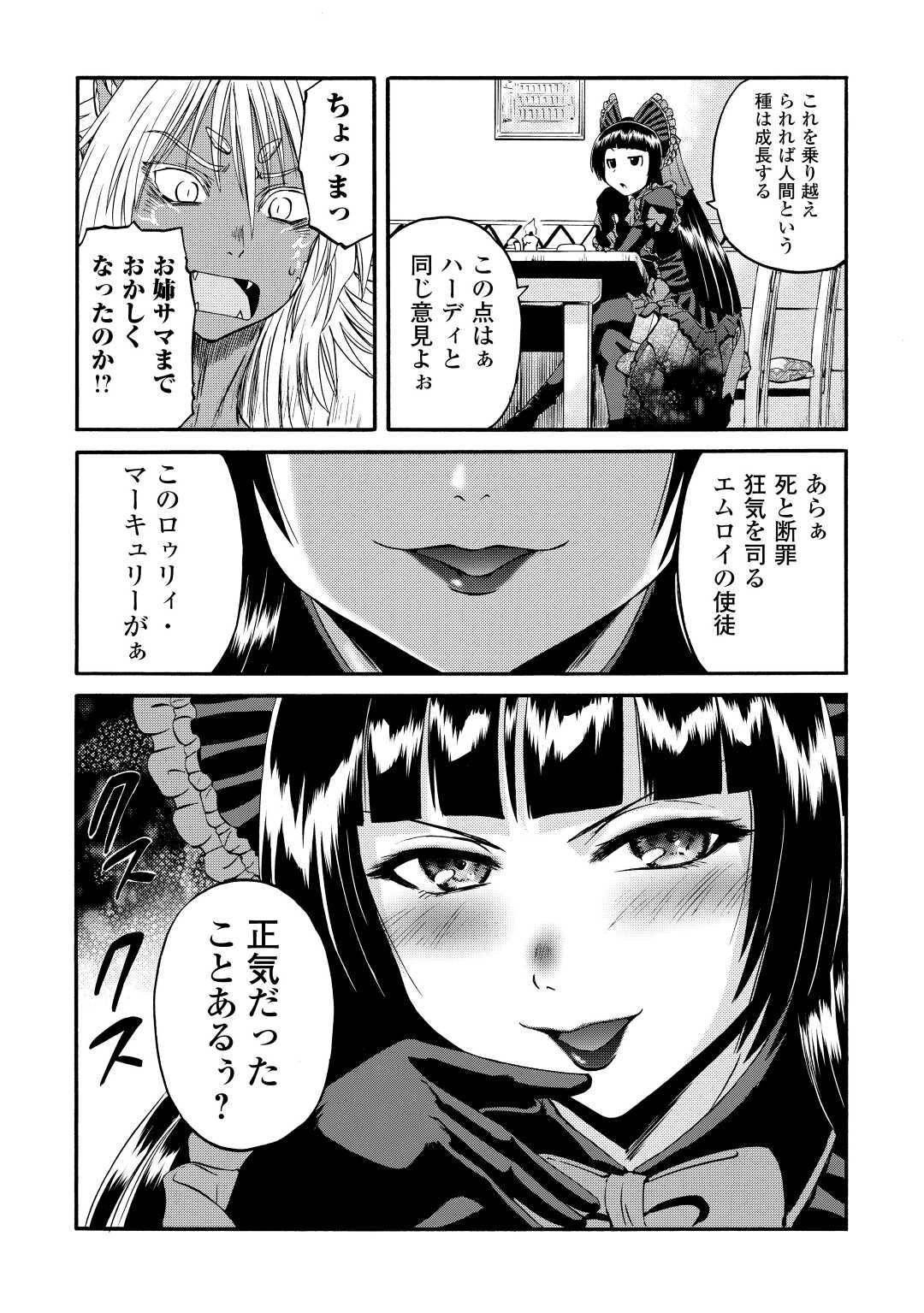 Gate - Jietai Kare no Chi nite, Kaku Tatakeri - Chapter 121 - Page 11