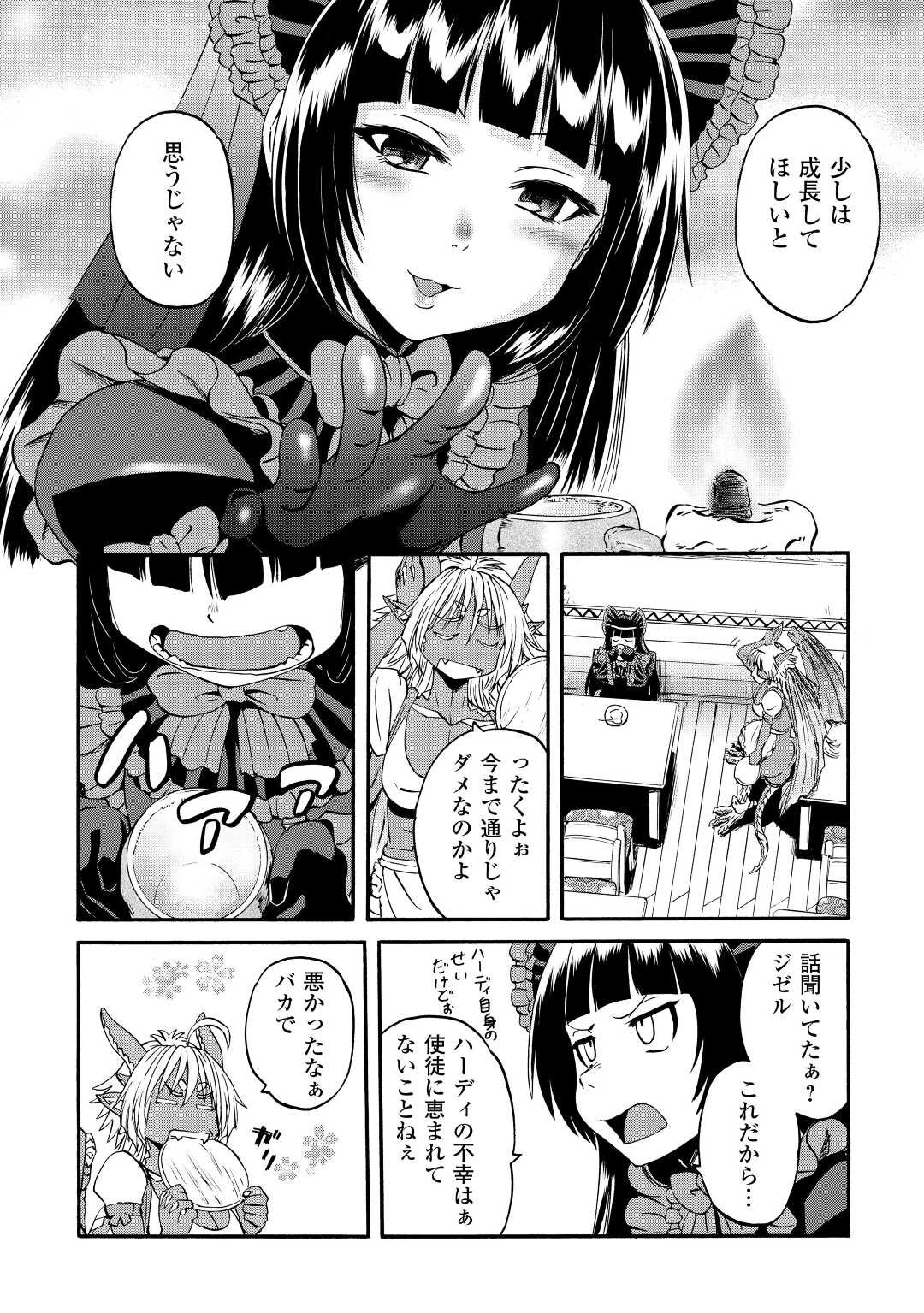 Gate - Jietai Kare no Chi nite, Kaku Tatakeri - Chapter 121 - Page 13