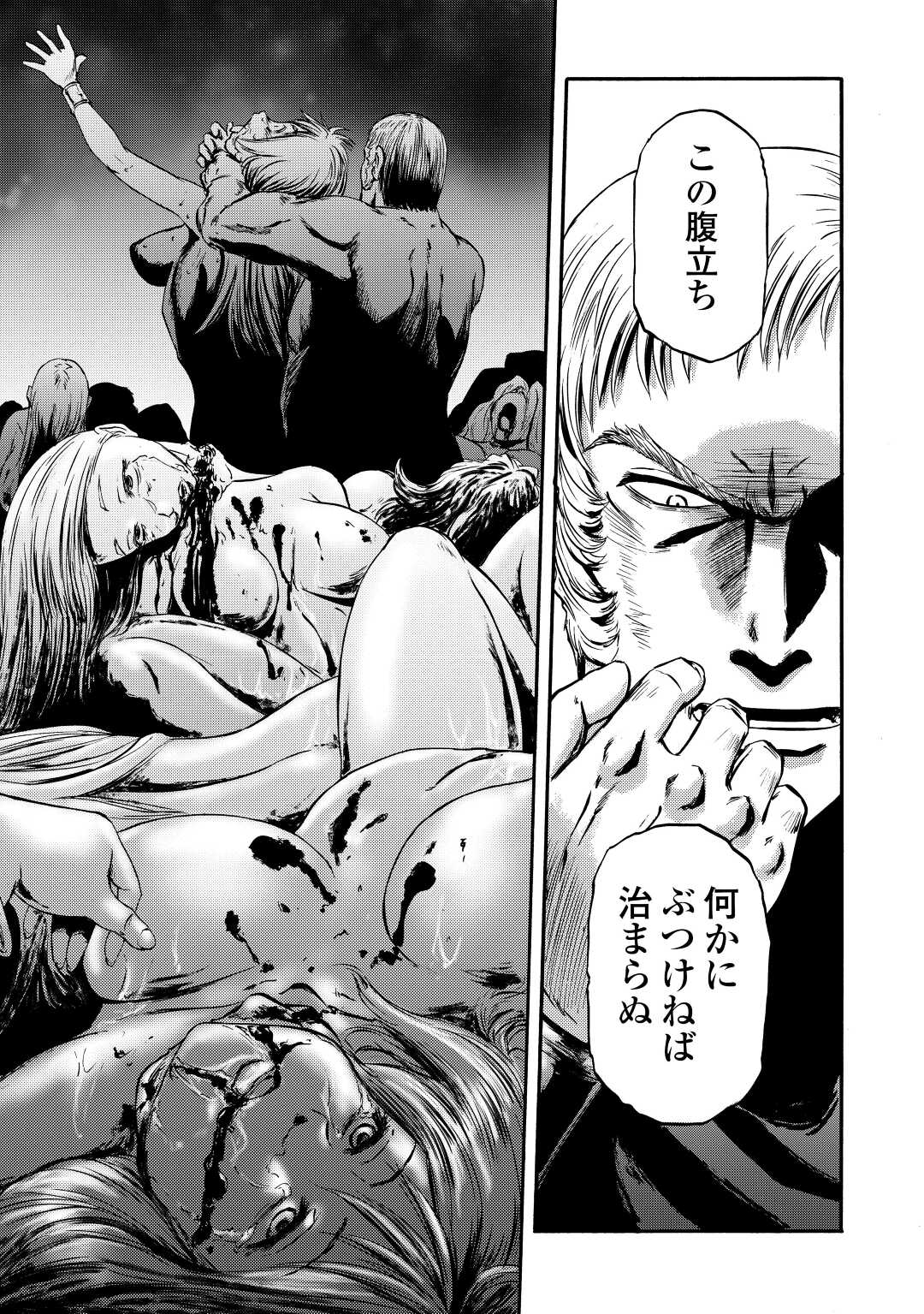 Gate - Jietai Kare no Chi nite, Kaku Tatakeri - Chapter 122 - Page 11