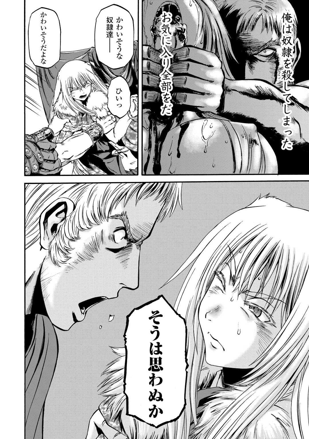 Gate - Jietai Kare no Chi nite, Kaku Tatakeri - Chapter 122 - Page 12