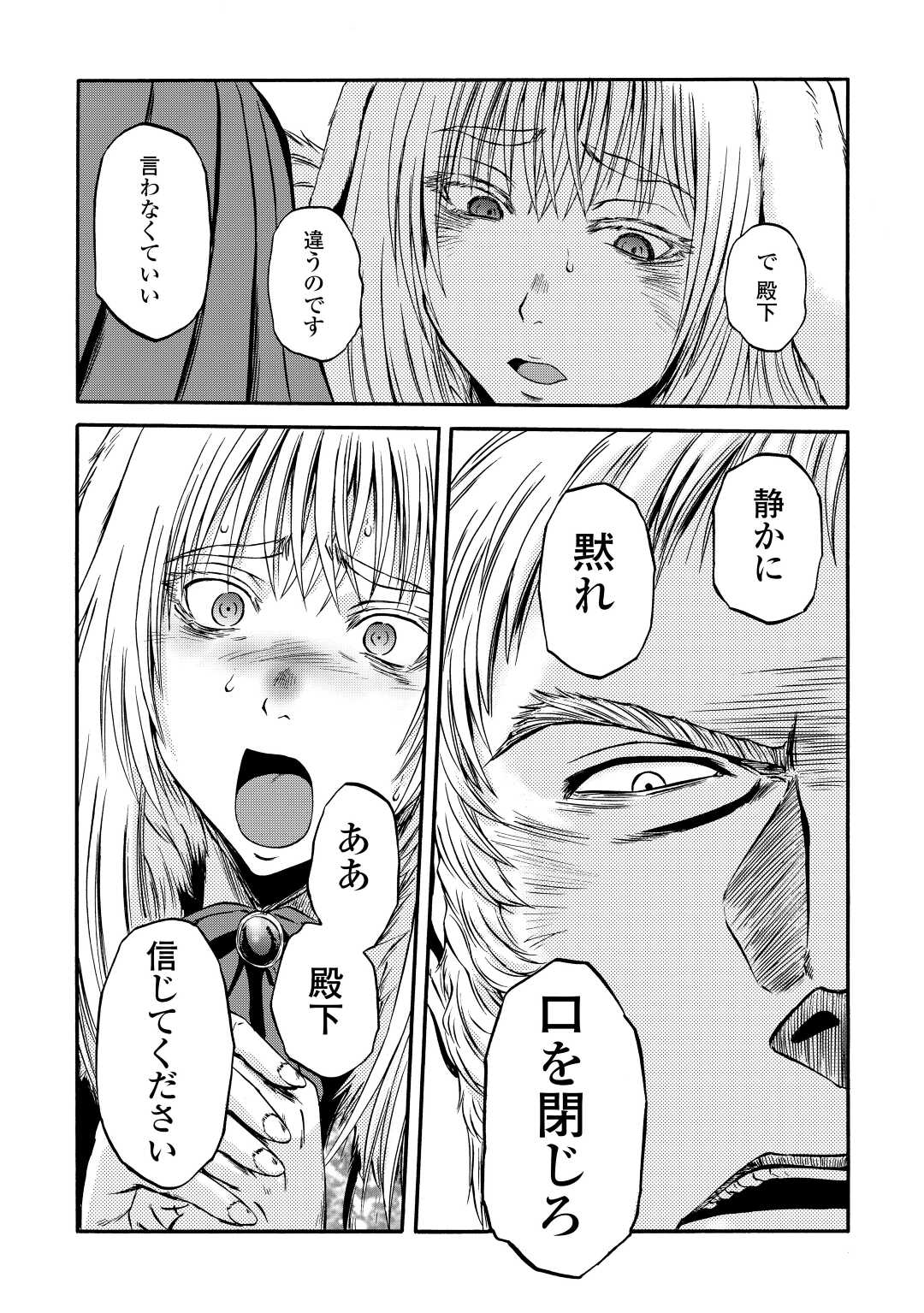 Gate - Jietai Kare no Chi nite, Kaku Tatakeri - Chapter 122 - Page 13