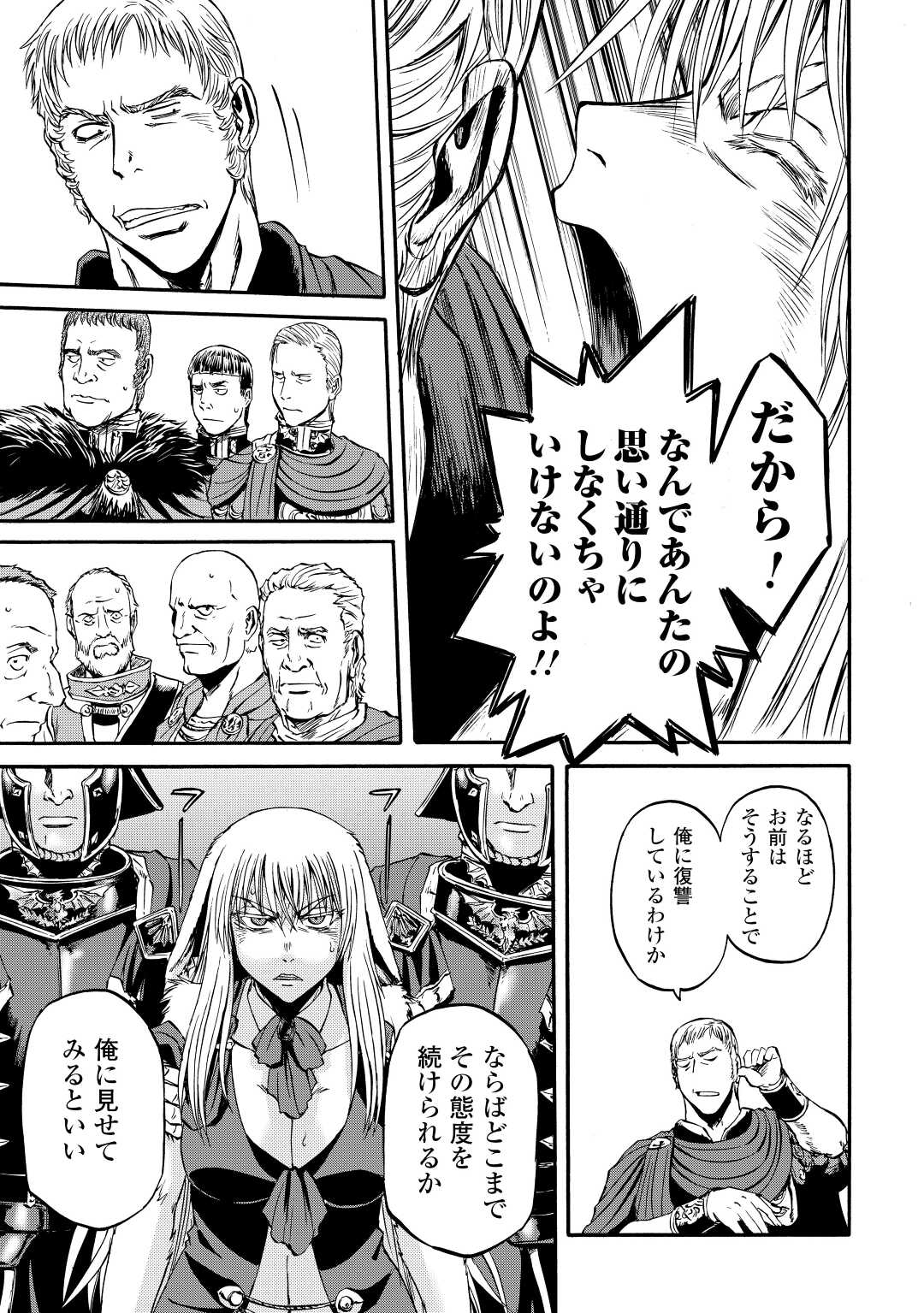 Gate - Jietai Kare no Chi nite, Kaku Tatakeri - Chapter 122 - Page 29