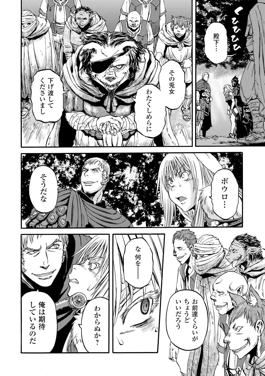 Gate - Jietai Kare no Chi nite, Kaku Tatakeri - Chapter 122 - Page 30