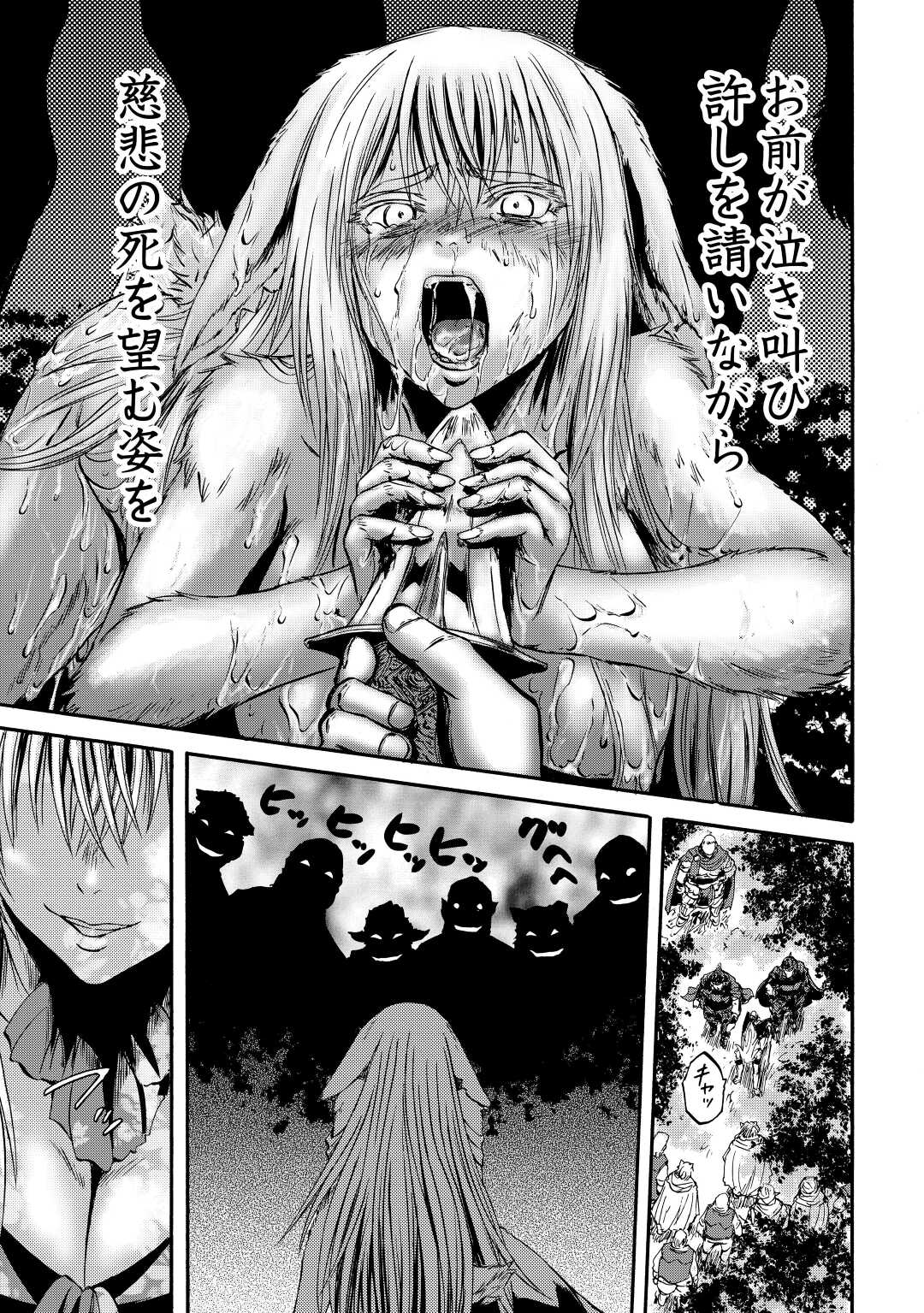 Gate - Jietai Kare no Chi nite, Kaku Tatakeri - Chapter 122 - Page 31