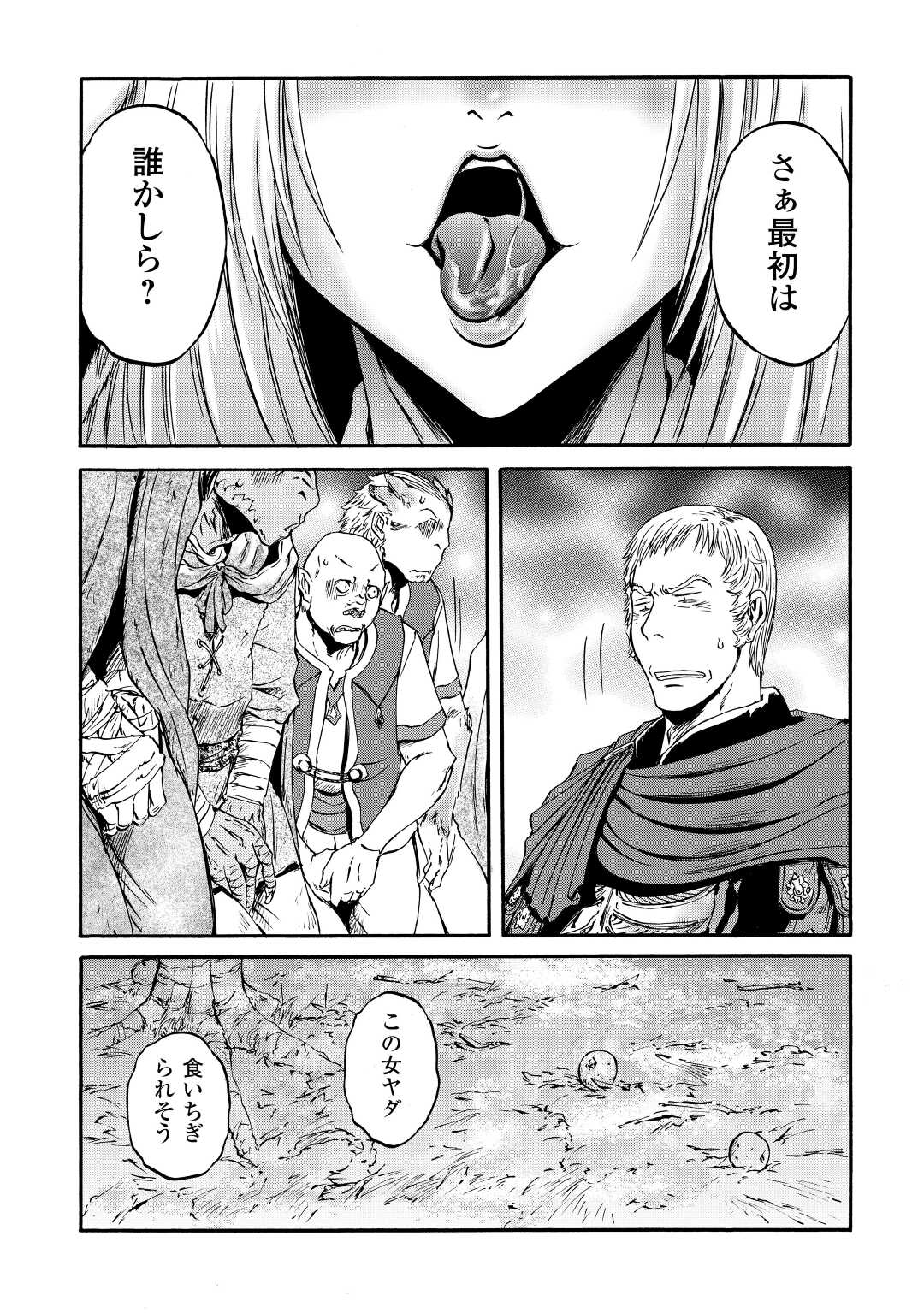 Gate - Jietai Kare no Chi nite, Kaku Tatakeri - Chapter 122 - Page 34