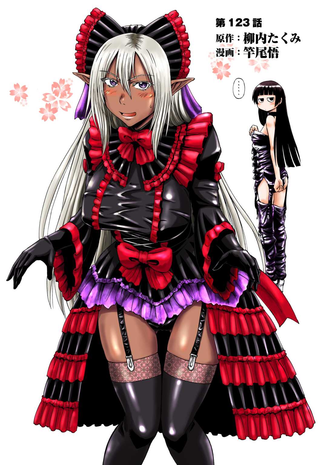 Gate - Jietai Kare no Chi nite, Kaku Tatakeri - Chapter 123 - Page 1