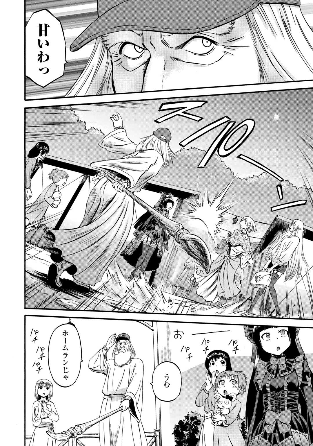 Gate - Jietai Kare no Chi nite, Kaku Tatakeri - Chapter 123 - Page 18