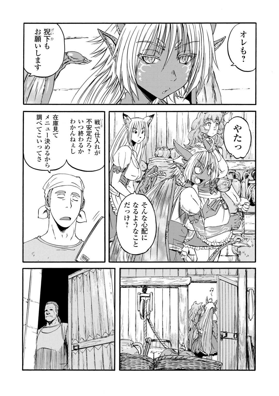 Gate - Jietai Kare no Chi nite, Kaku Tatakeri - Chapter 123 - Page 3