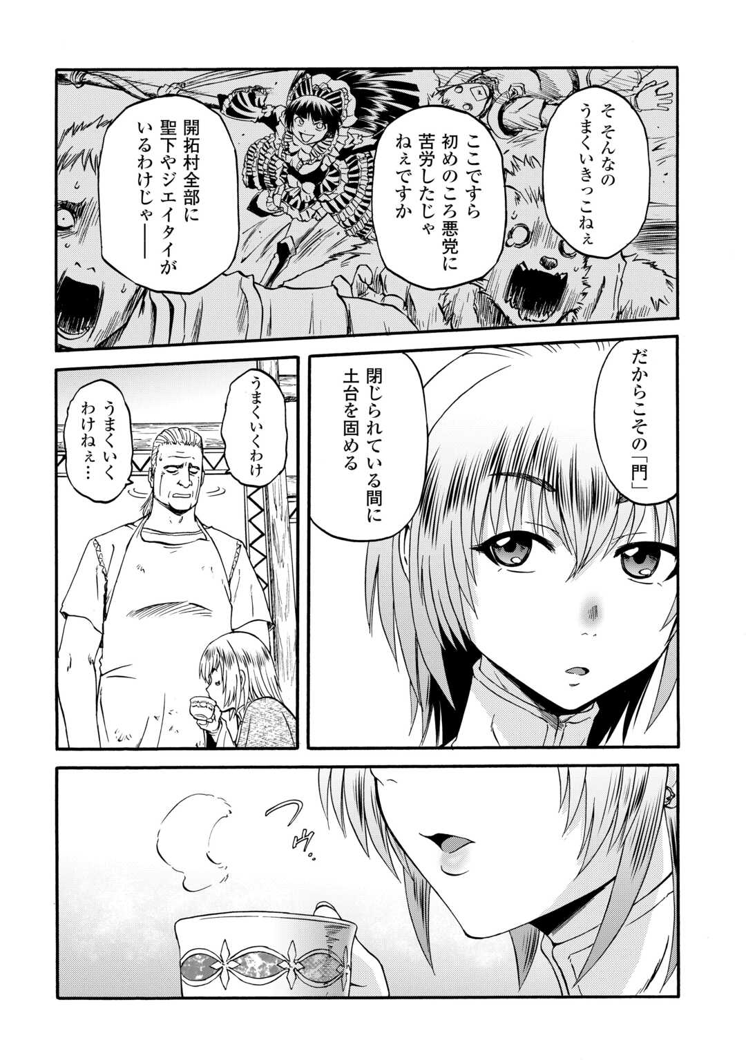 Gate - Jietai Kare no Chi nite, Kaku Tatakeri - Chapter 123 - Page 32