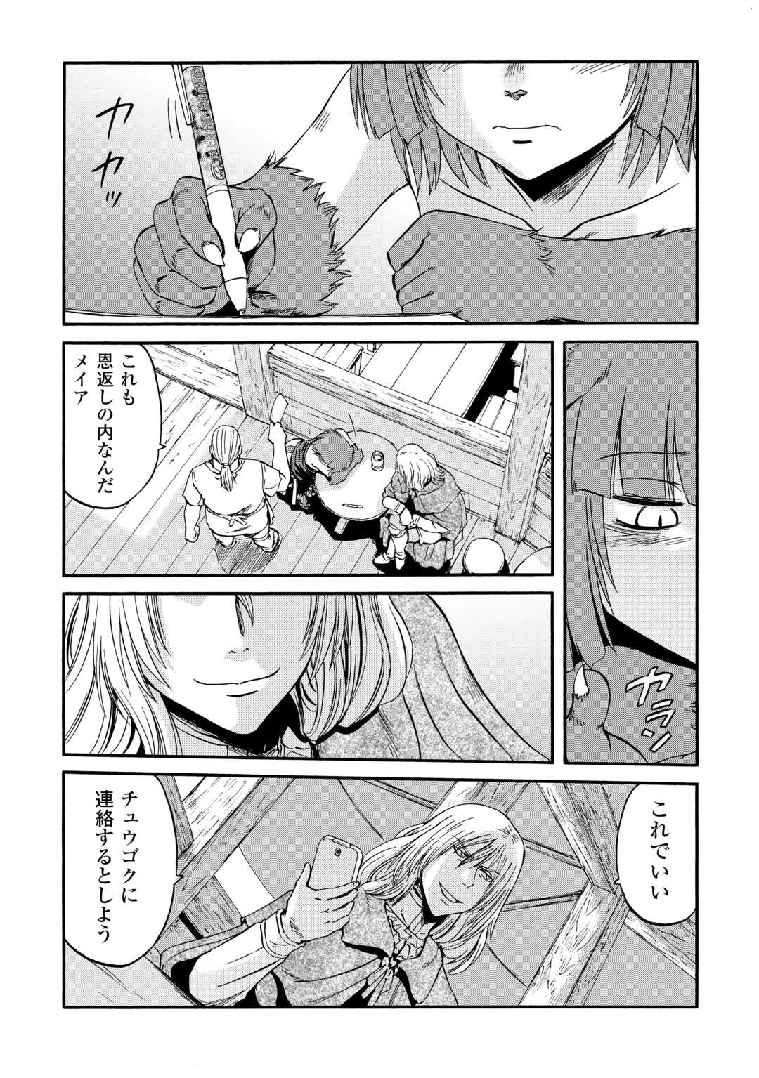 Gate - Jietai Kare no Chi nite, Kaku Tatakeri - Chapter 124 - Page 11