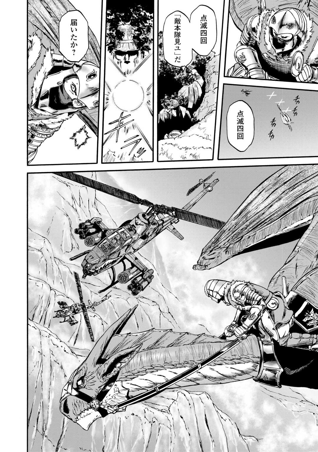 Gate - Jietai Kare no Chi nite, Kaku Tatakeri - Chapter 124 - Page 18