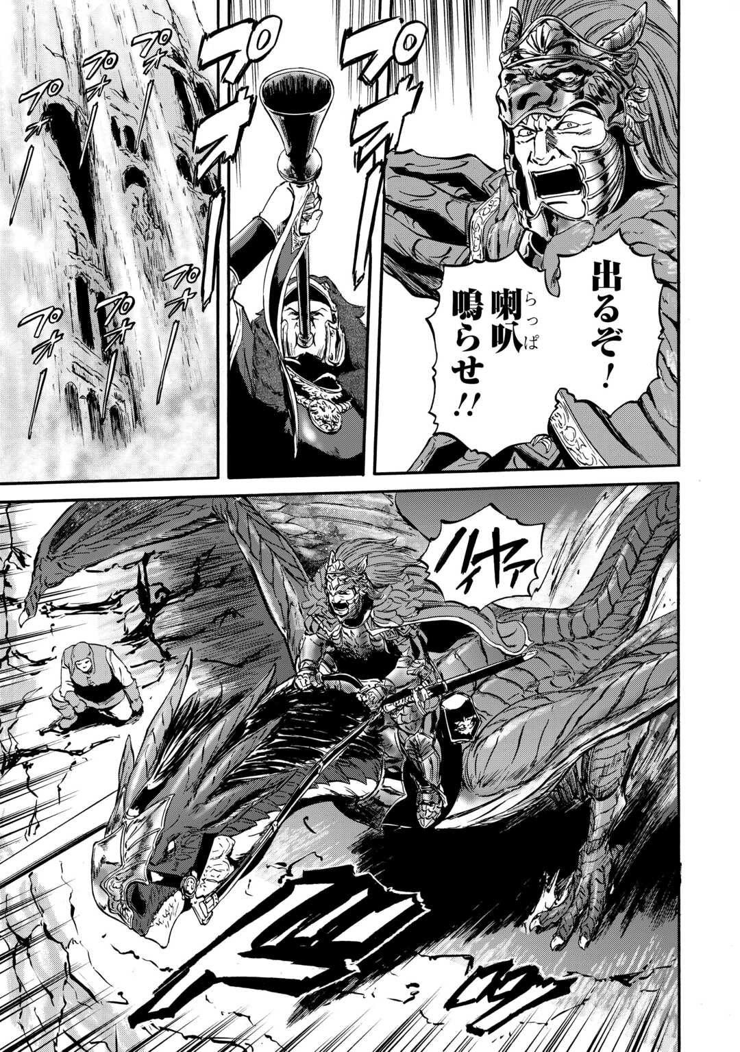 Gate - Jietai Kare no Chi nite, Kaku Tatakeri - Chapter 124 - Page 21