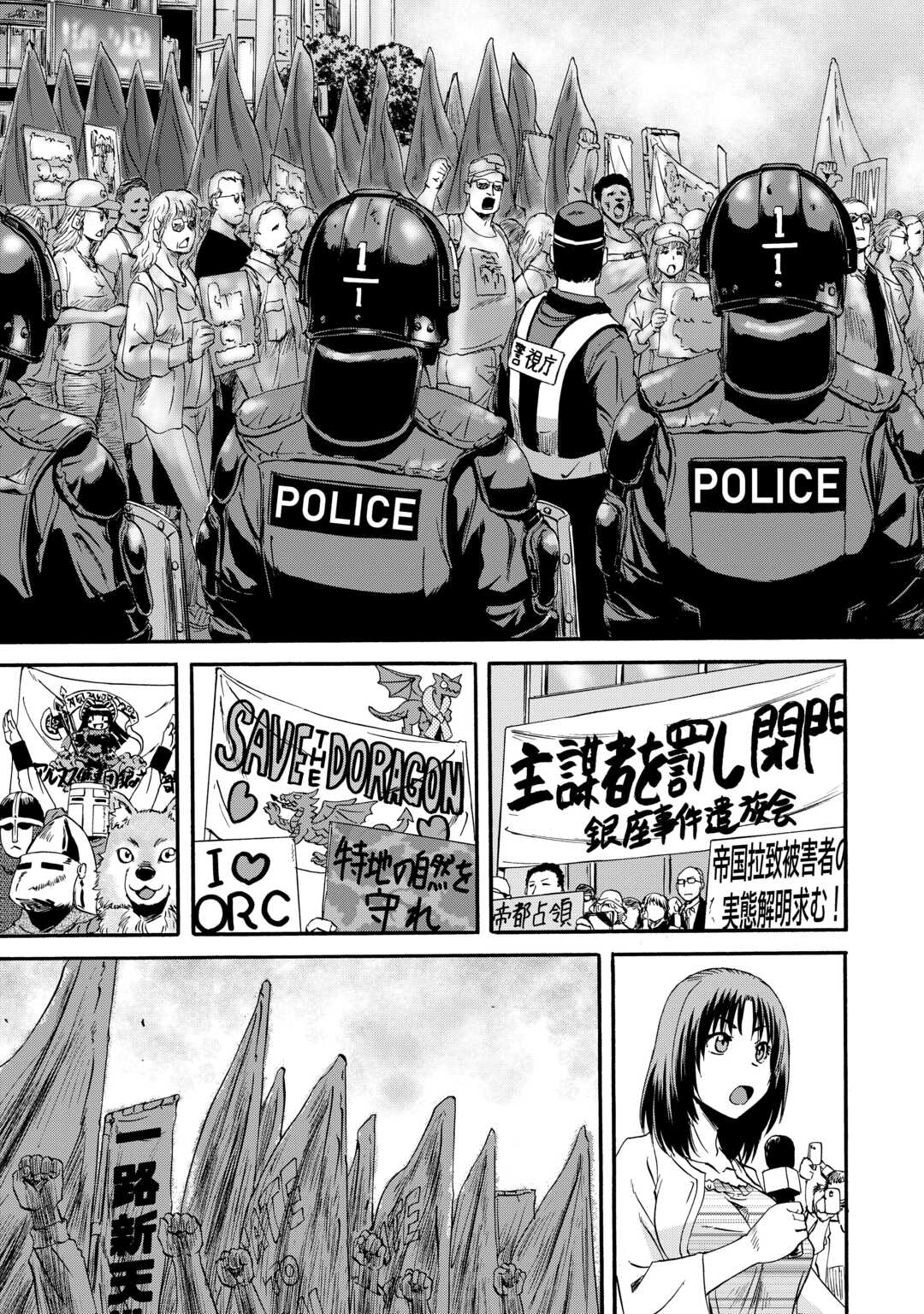 Gate - Jietai Kare no Chi nite, Kaku Tatakeri - Chapter 125 - Page 16